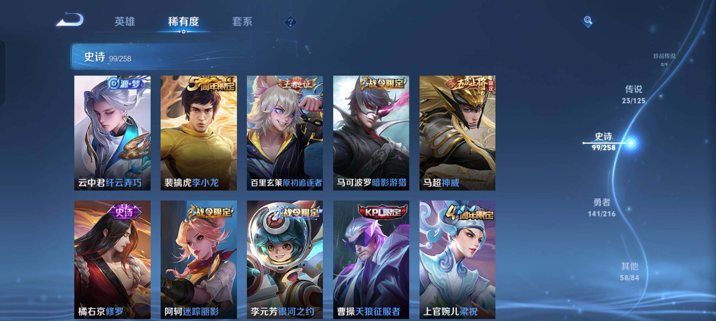 WZEY3239877王者荣耀账号详情图28