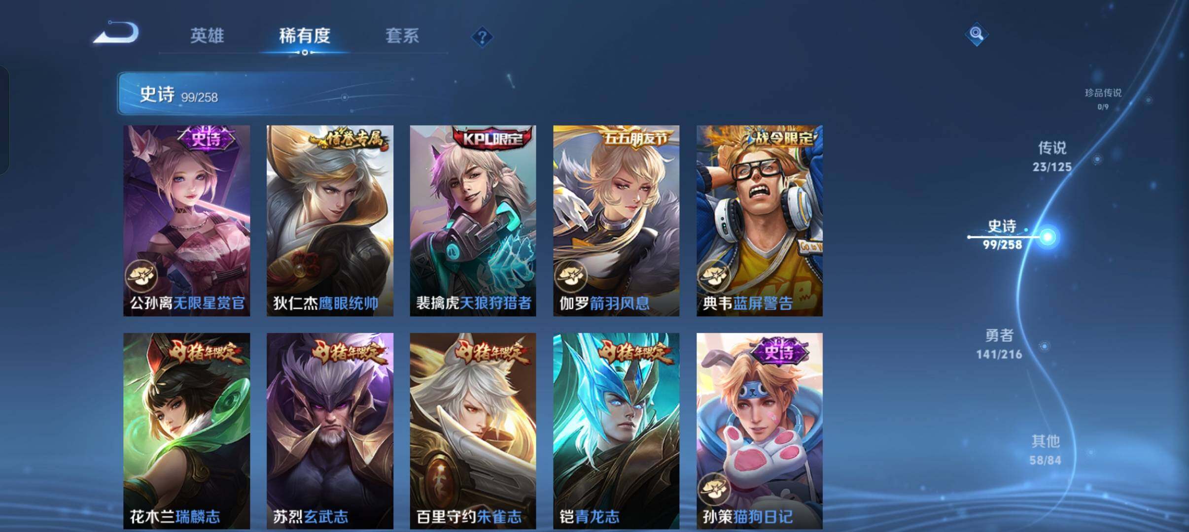 WZEY3239877王者荣耀账号详情图29