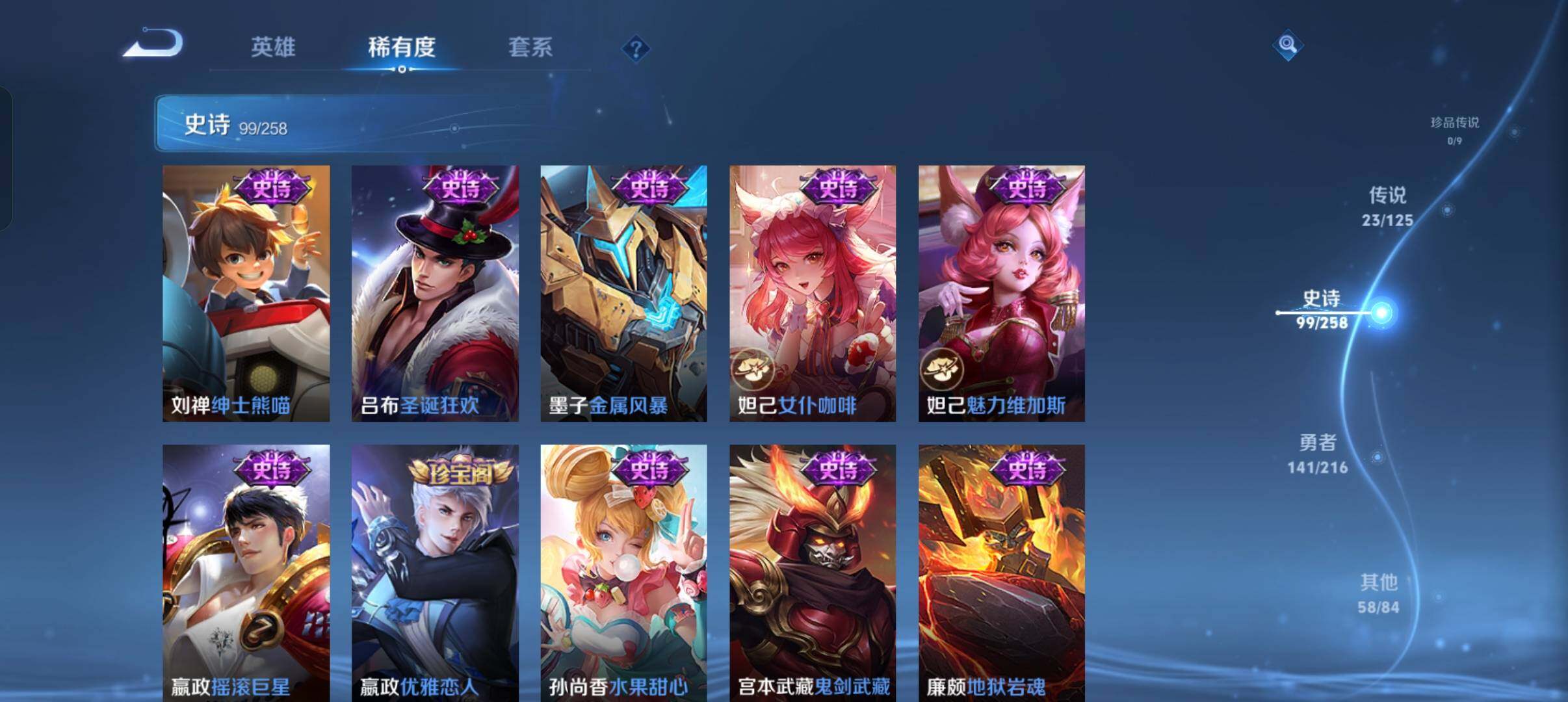WZEY3239877王者荣耀账号详情图32