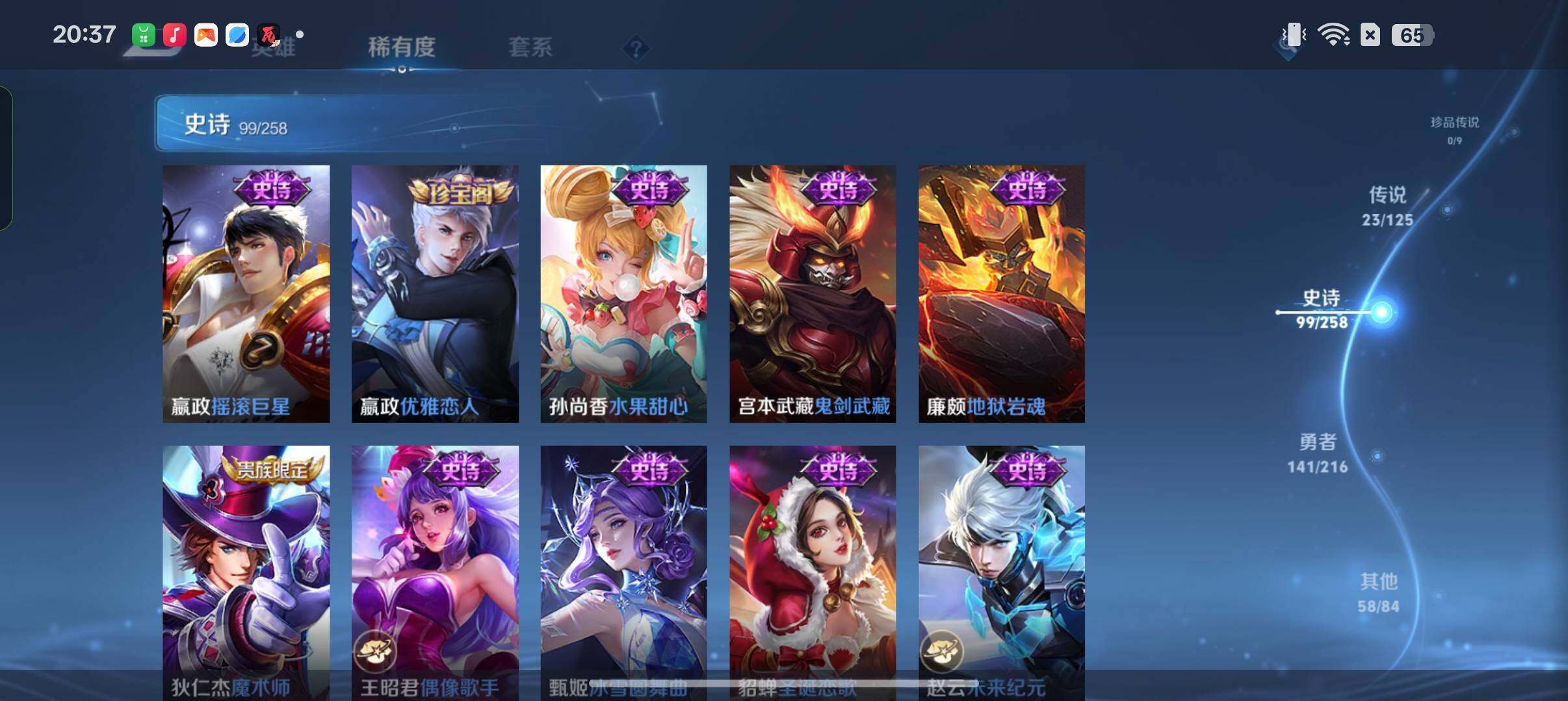 WZEY3239877王者荣耀账号详情图33