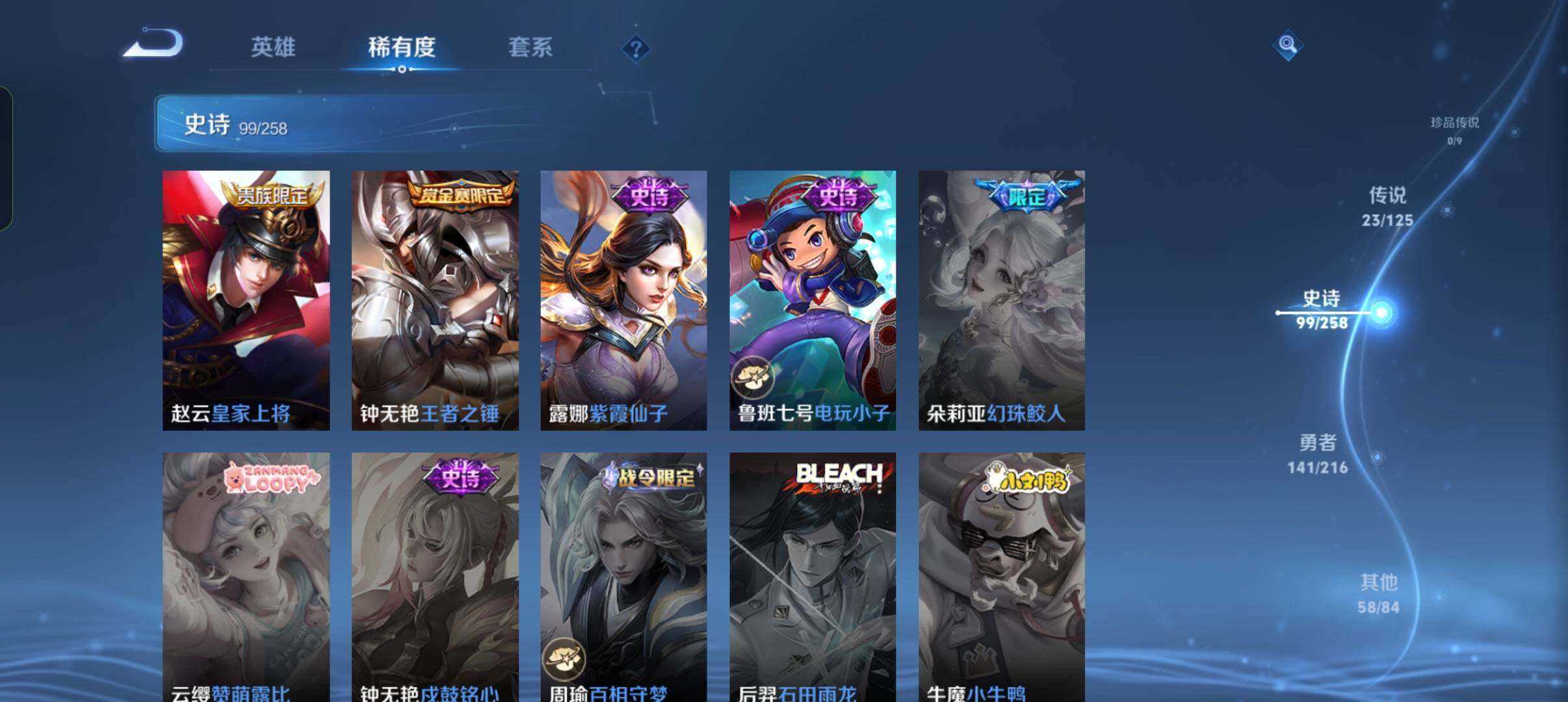 WZEY3239877王者荣耀账号详情图34
