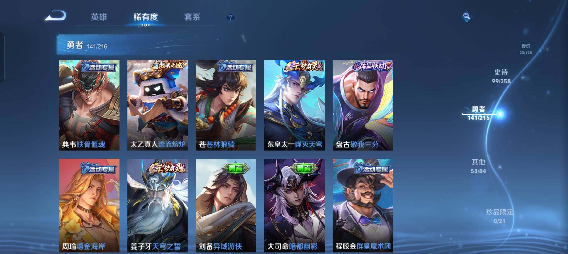 WZEY3239877王者荣耀账号详情图36
