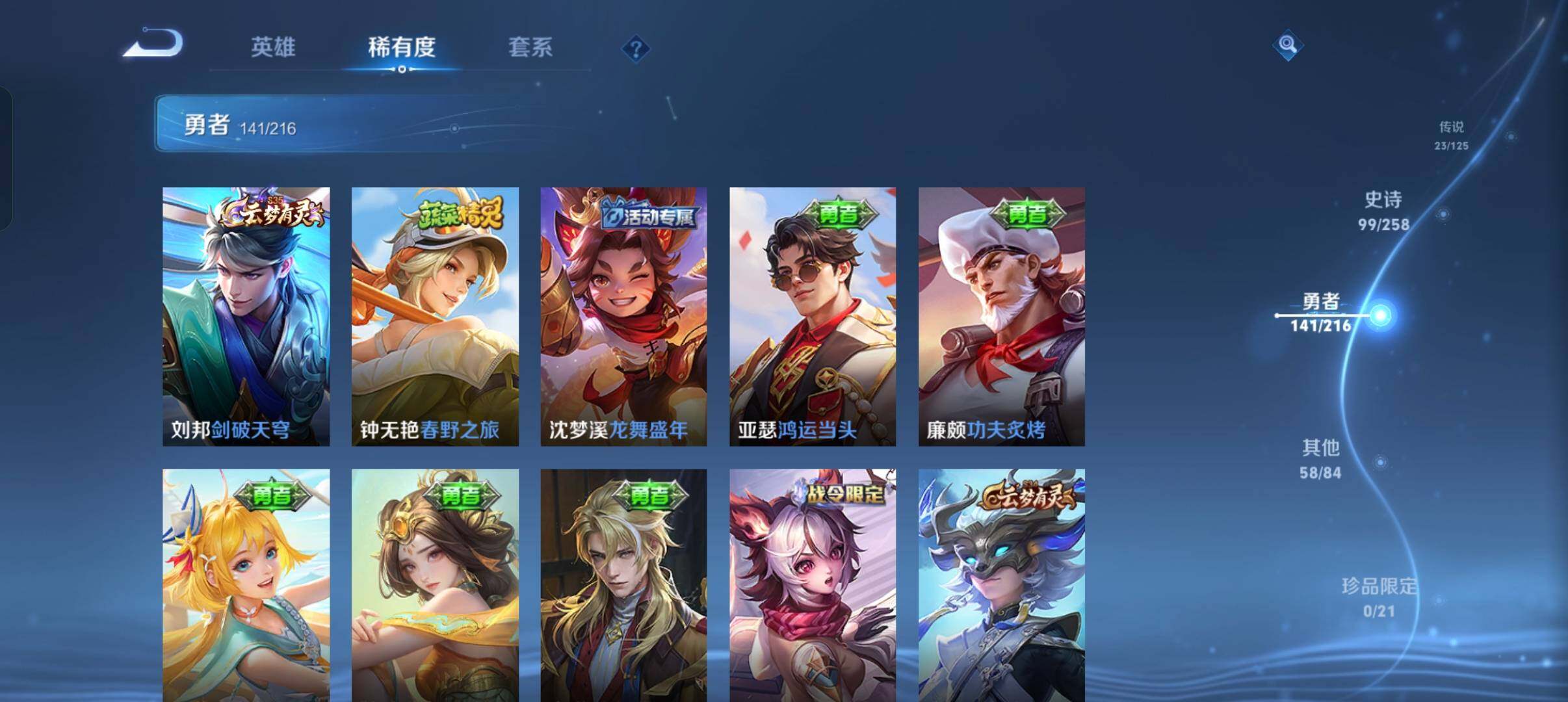 WZEY3239877王者荣耀账号详情图37