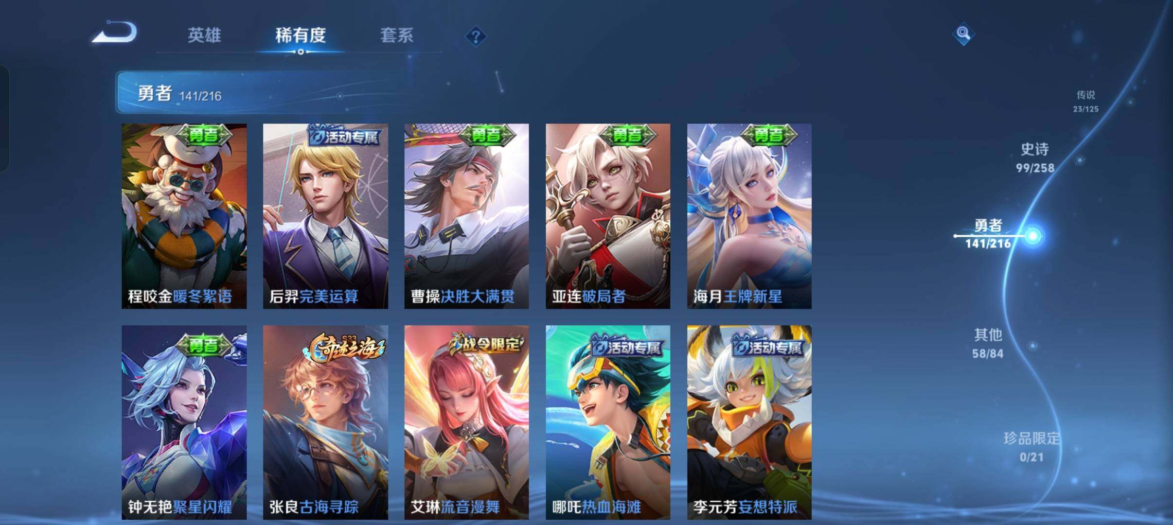 WZEY3239877王者荣耀账号详情图38