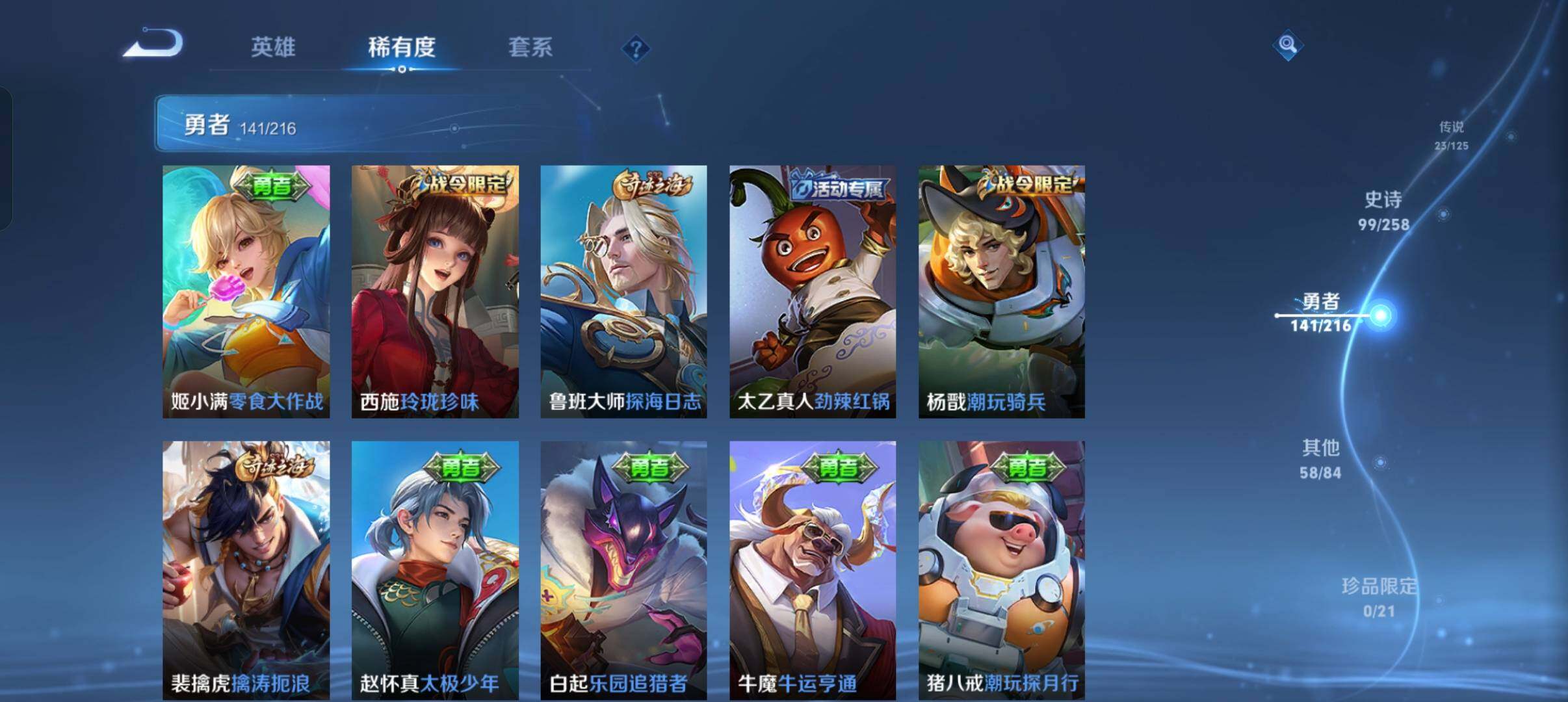 WZEY3239877王者荣耀账号详情图39