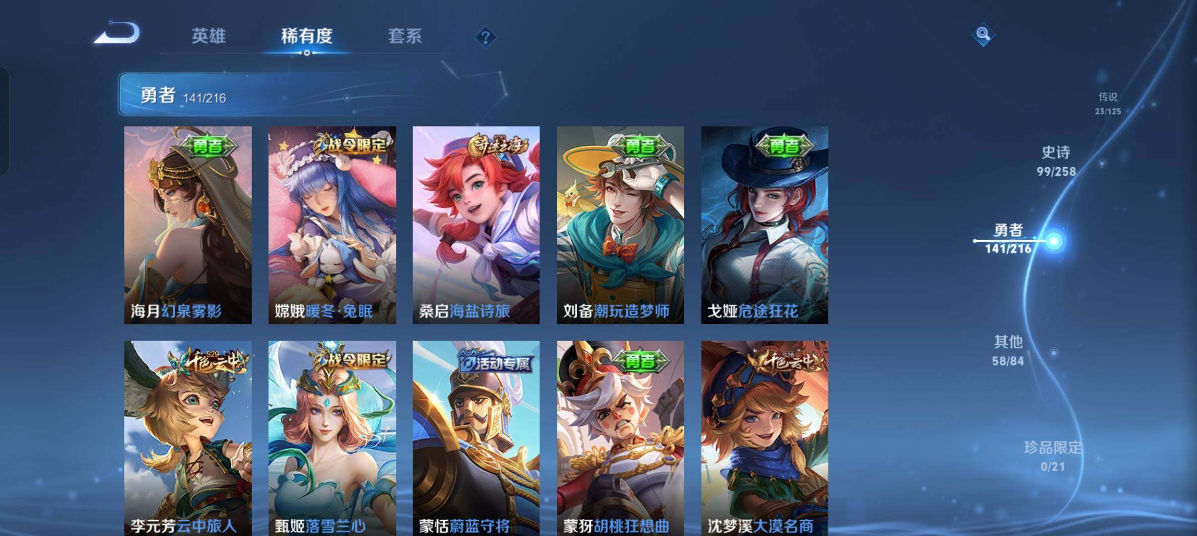 WZEY3239877王者荣耀账号详情图40