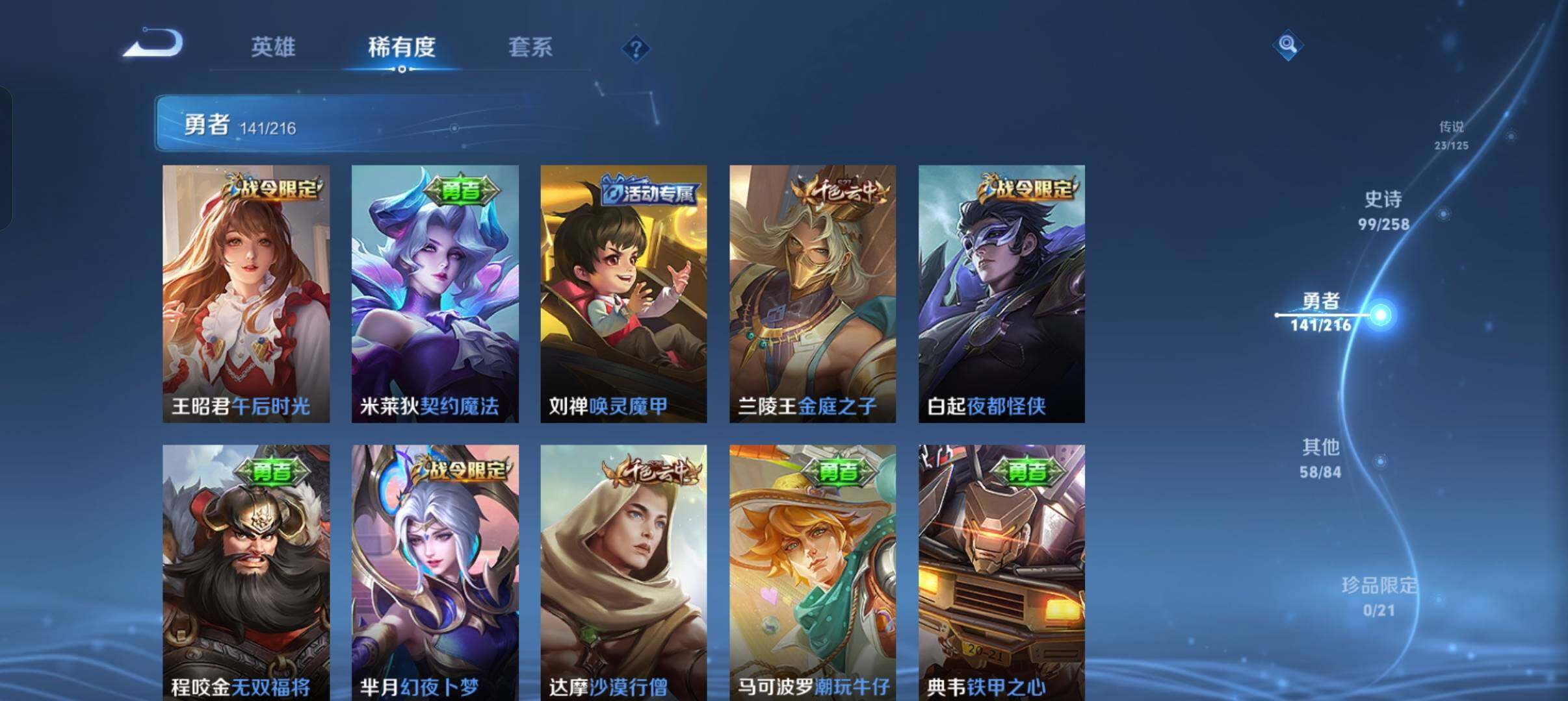 WZEY3239877王者荣耀账号详情图41