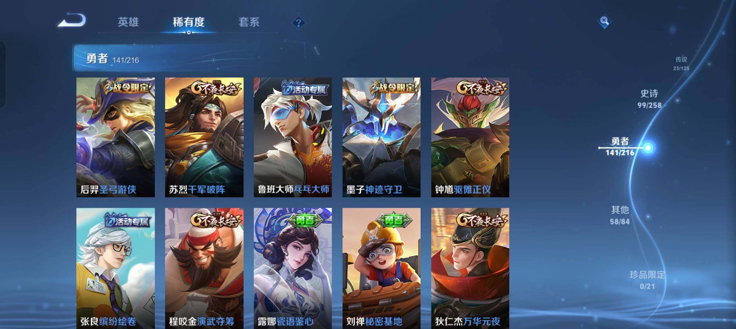 WZEY3239877王者荣耀账号详情图42