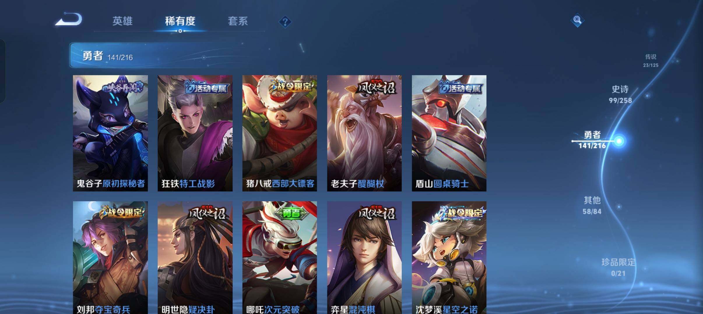 WZEY3239877王者荣耀账号详情图43