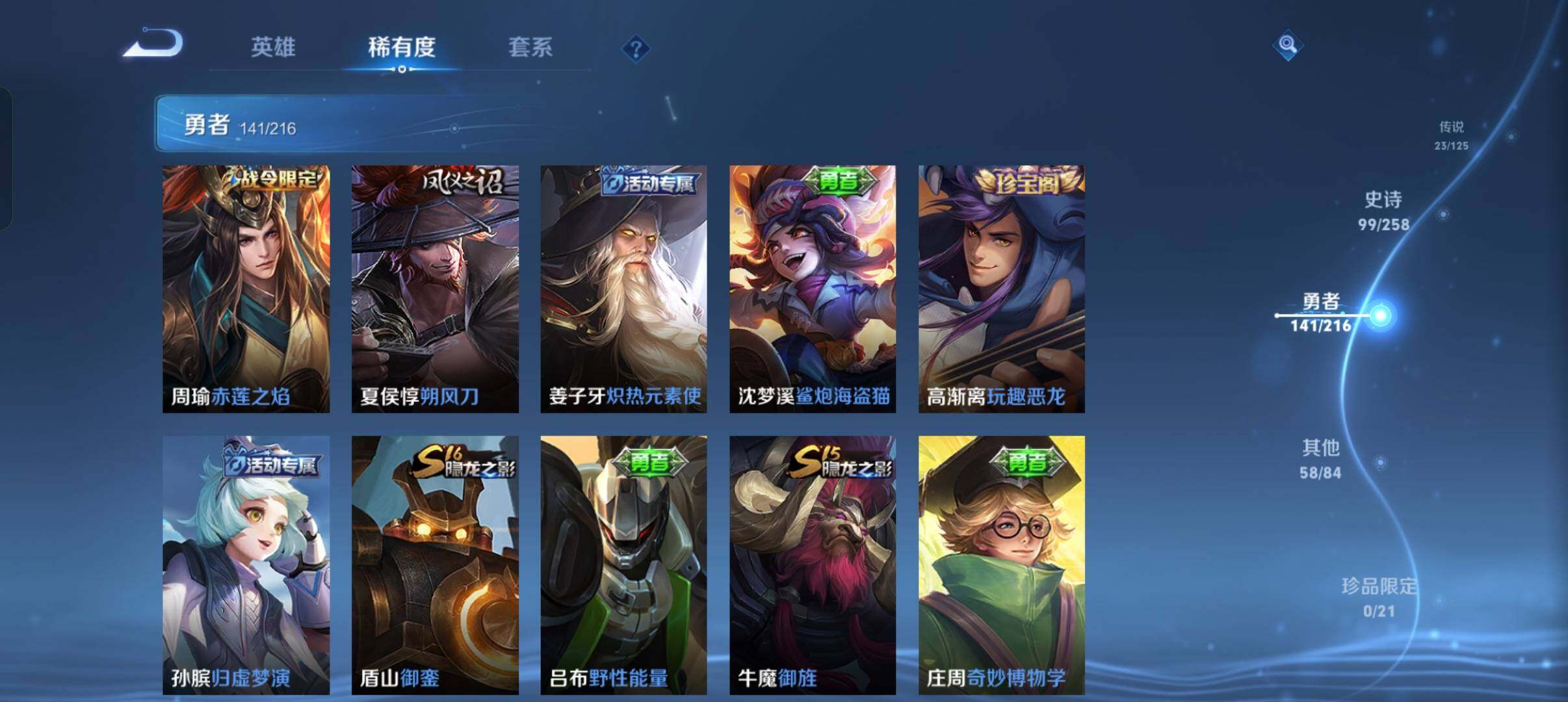 WZEY3239877王者荣耀账号详情图44