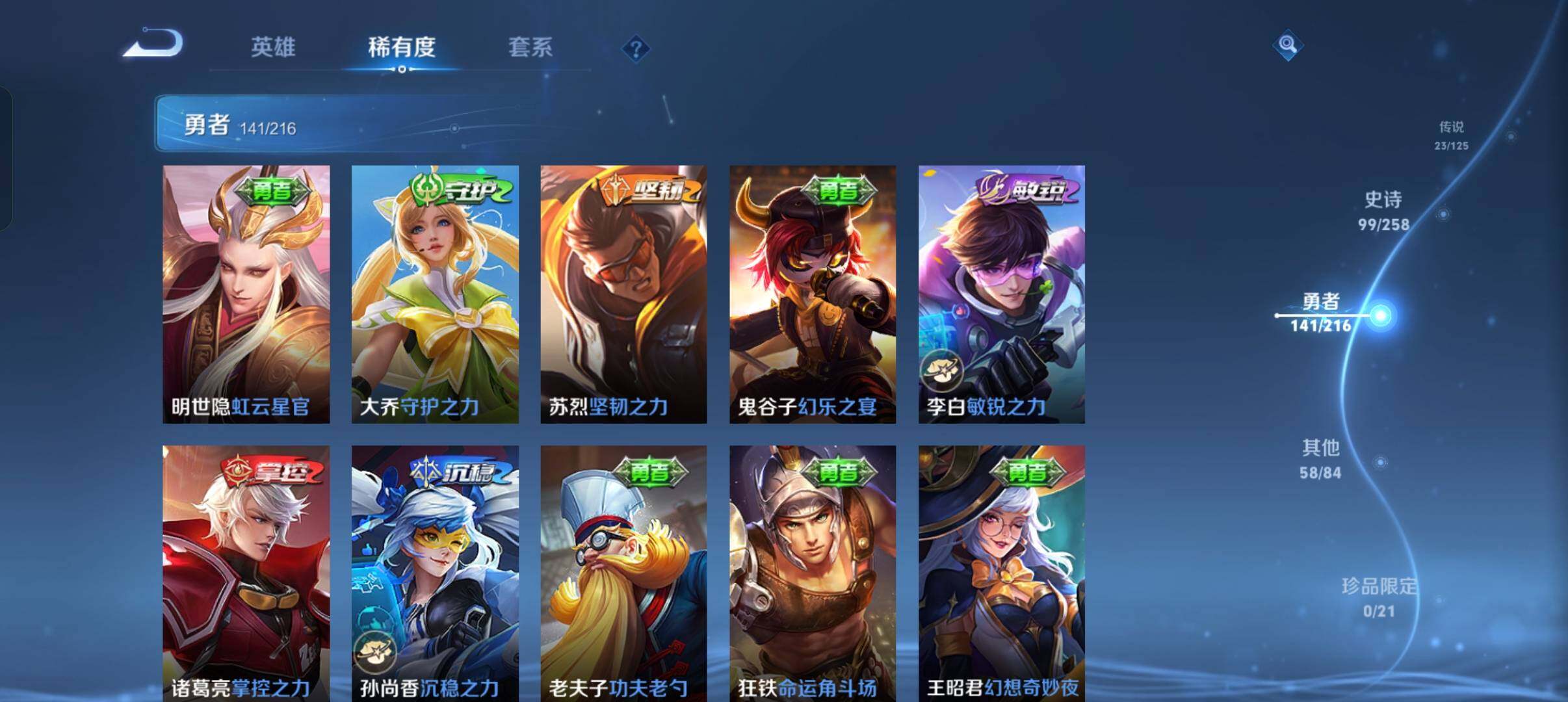 WZEY3239877王者荣耀账号详情图45