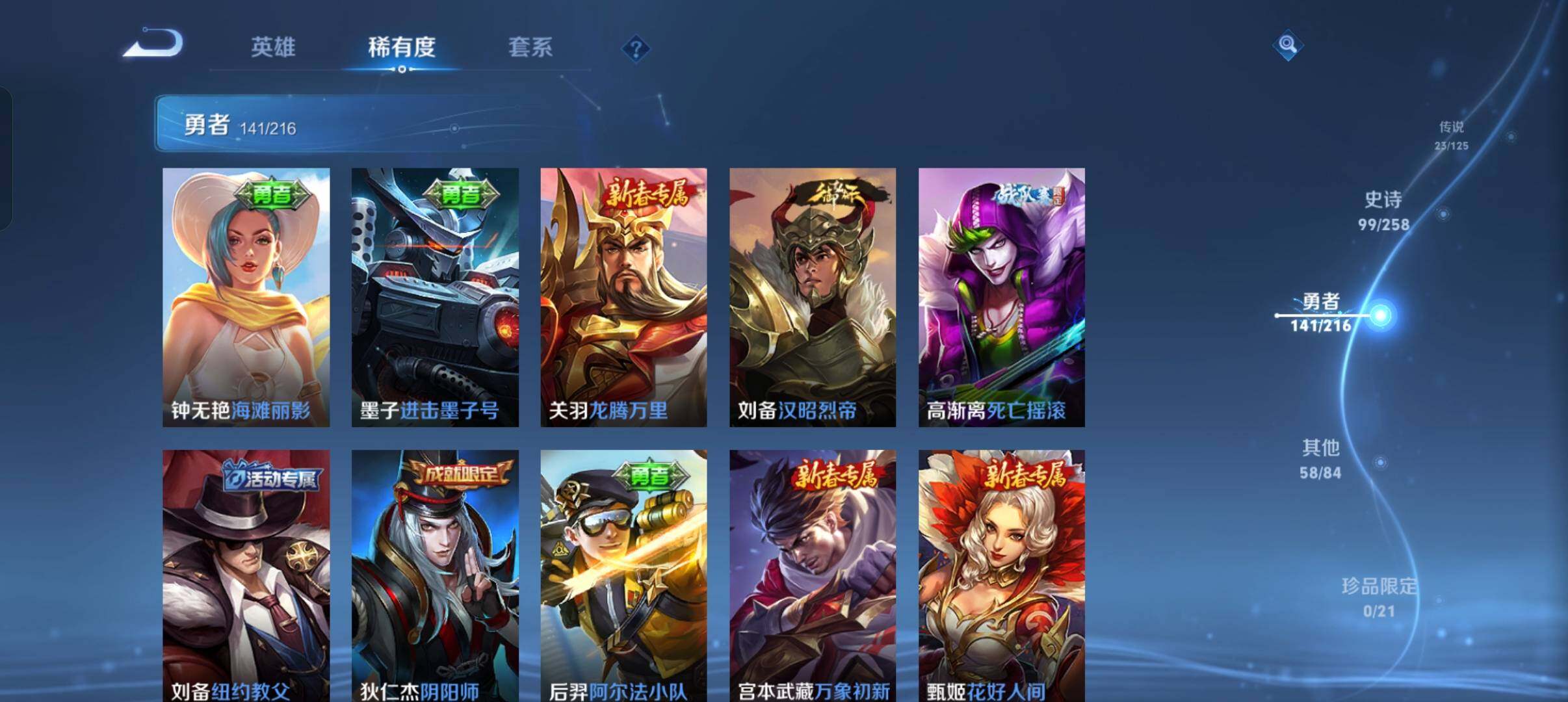 WZEY3239877王者荣耀账号详情图46