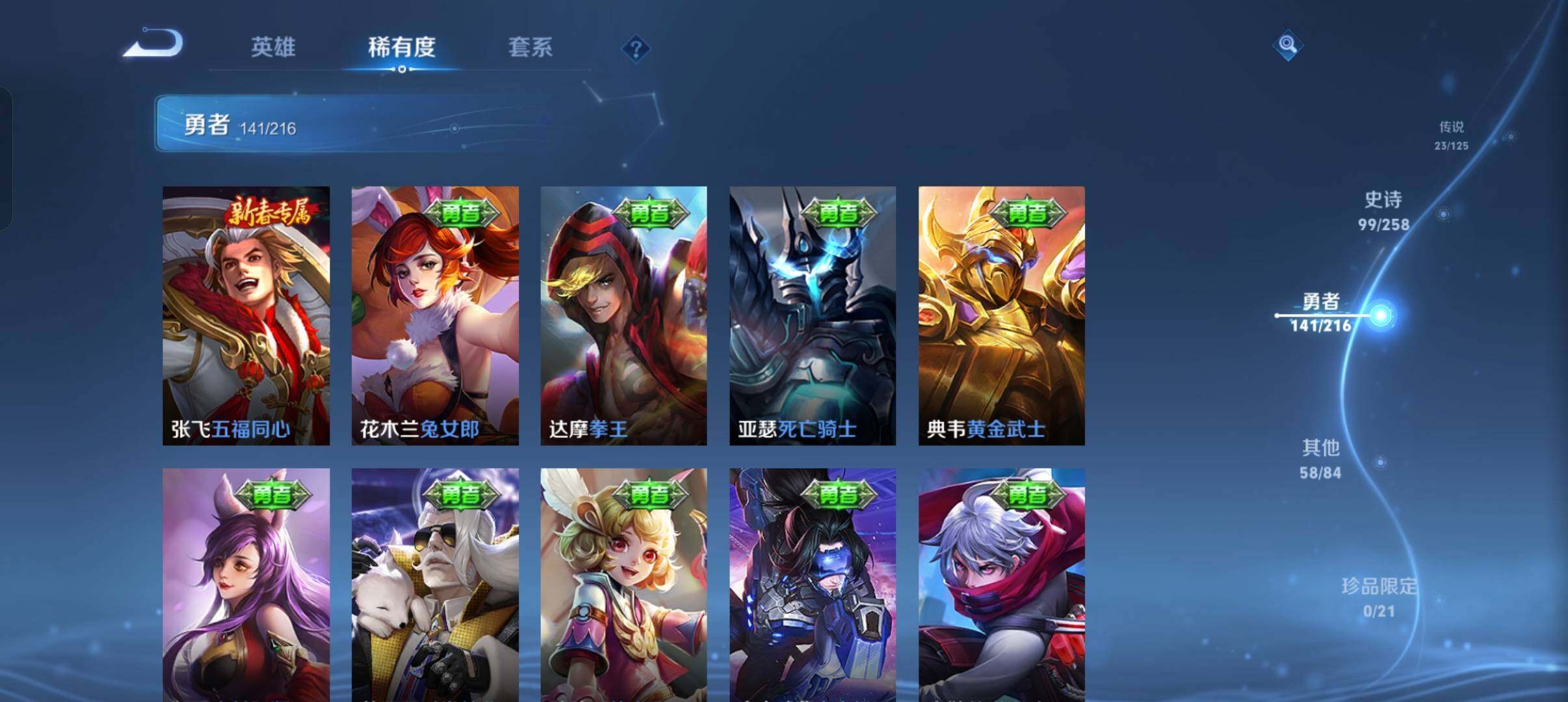 WZEY3239877王者荣耀账号详情图47