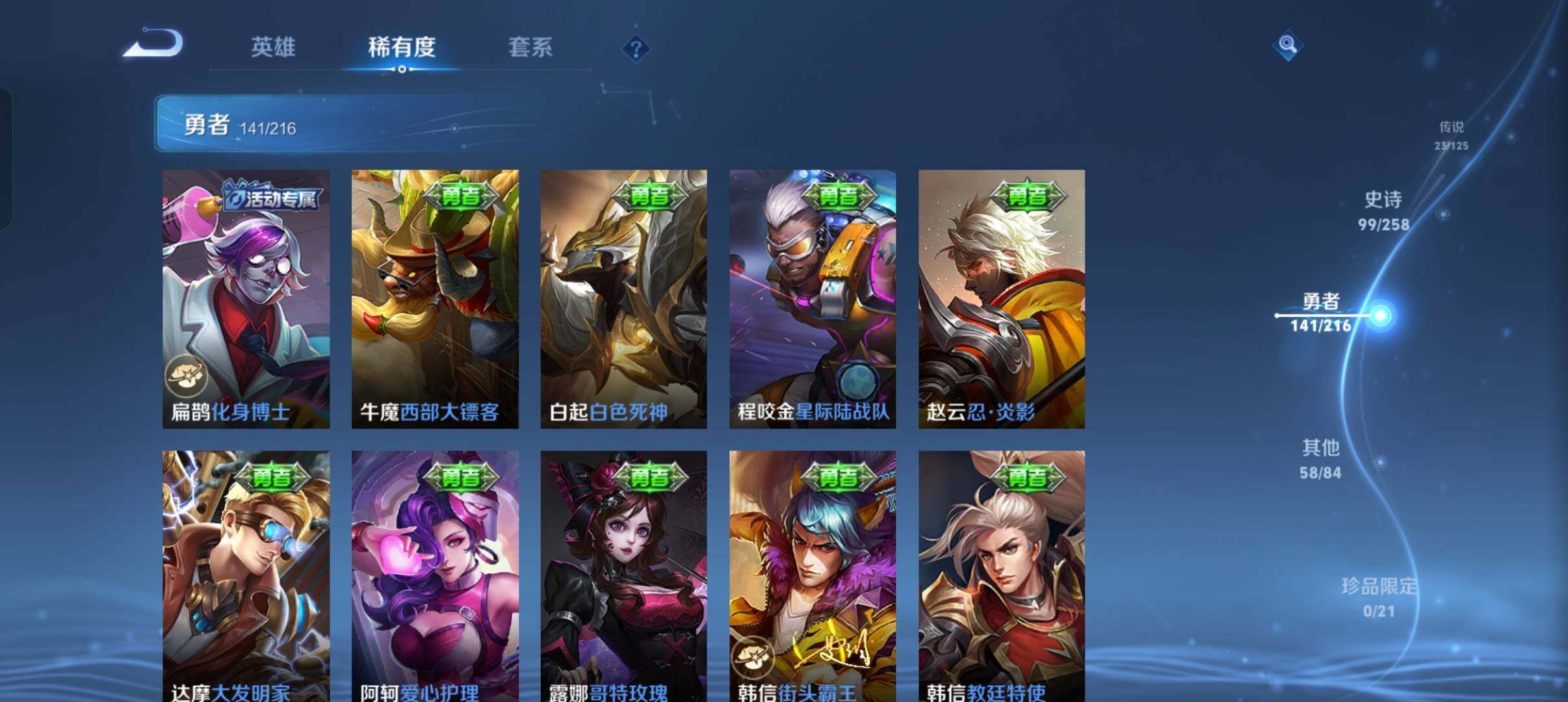 WZEY3239877王者荣耀账号详情图48