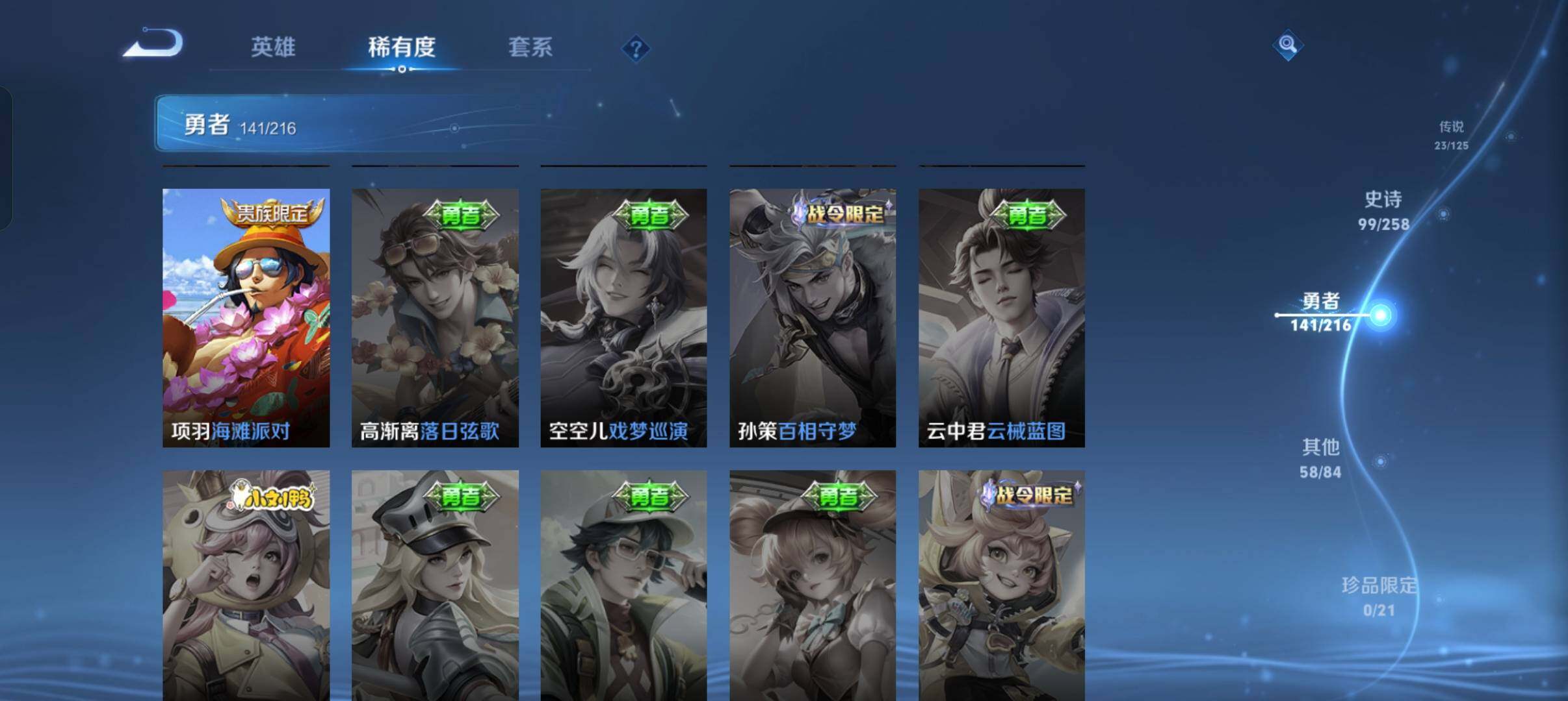 WZEY3239877王者荣耀账号详情图49