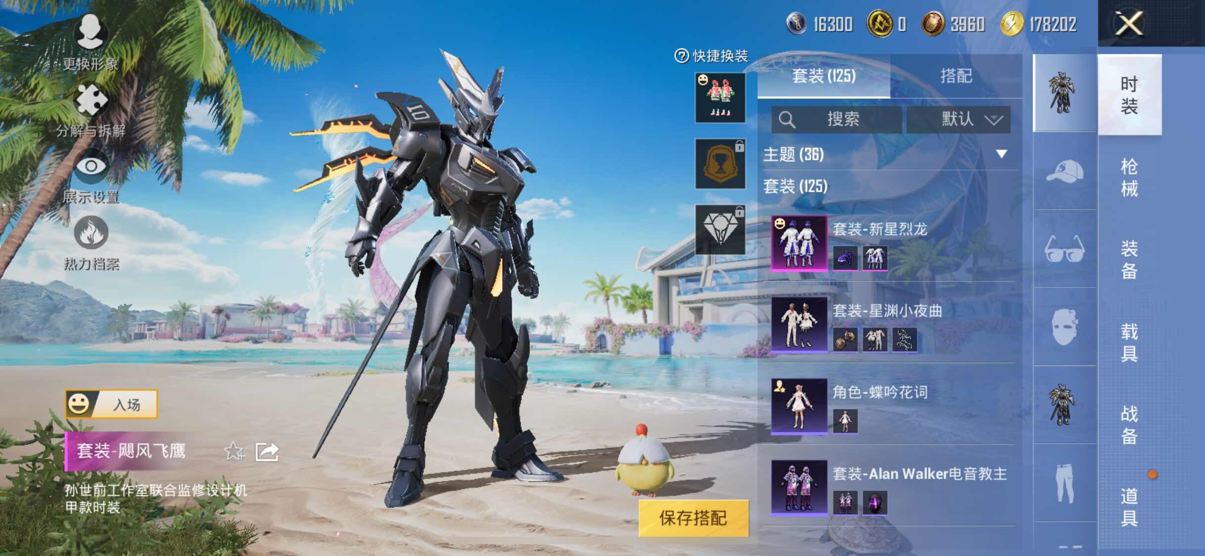 HPYXS3308416和平精英账号详情图6
