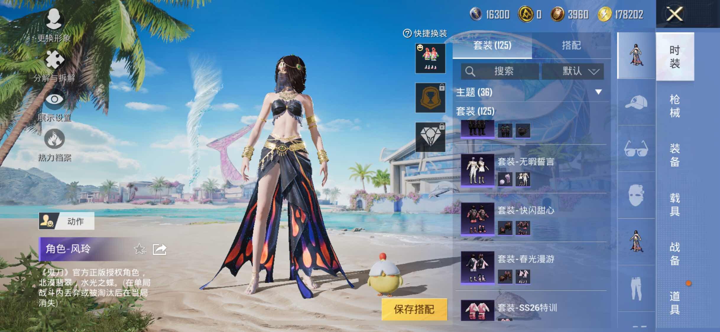 HPYXS3308416和平精英账号详情图7
