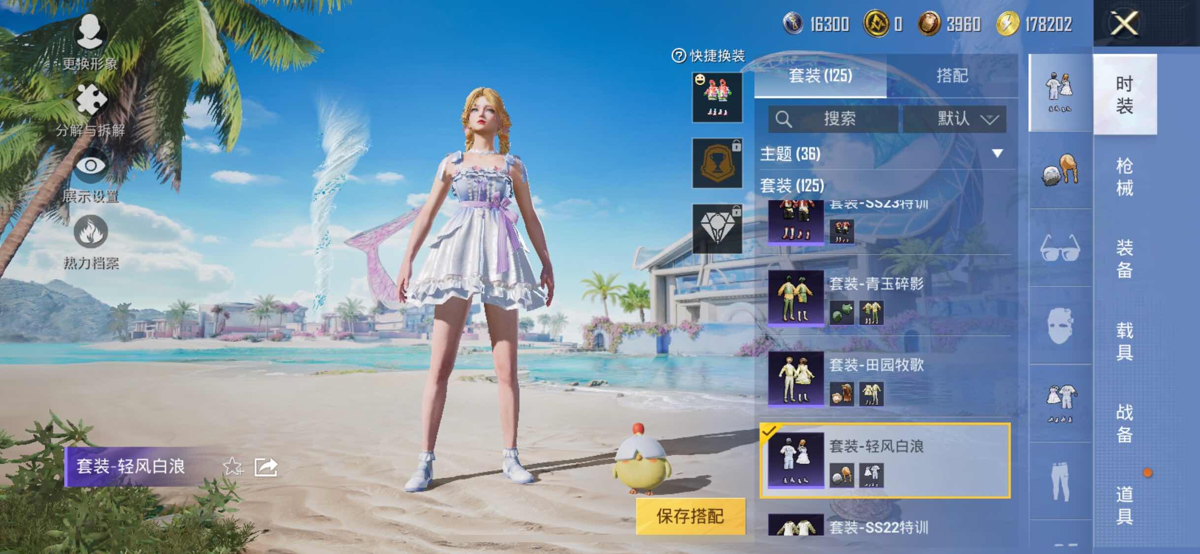 HPYXS3308416和平精英账号详情图8