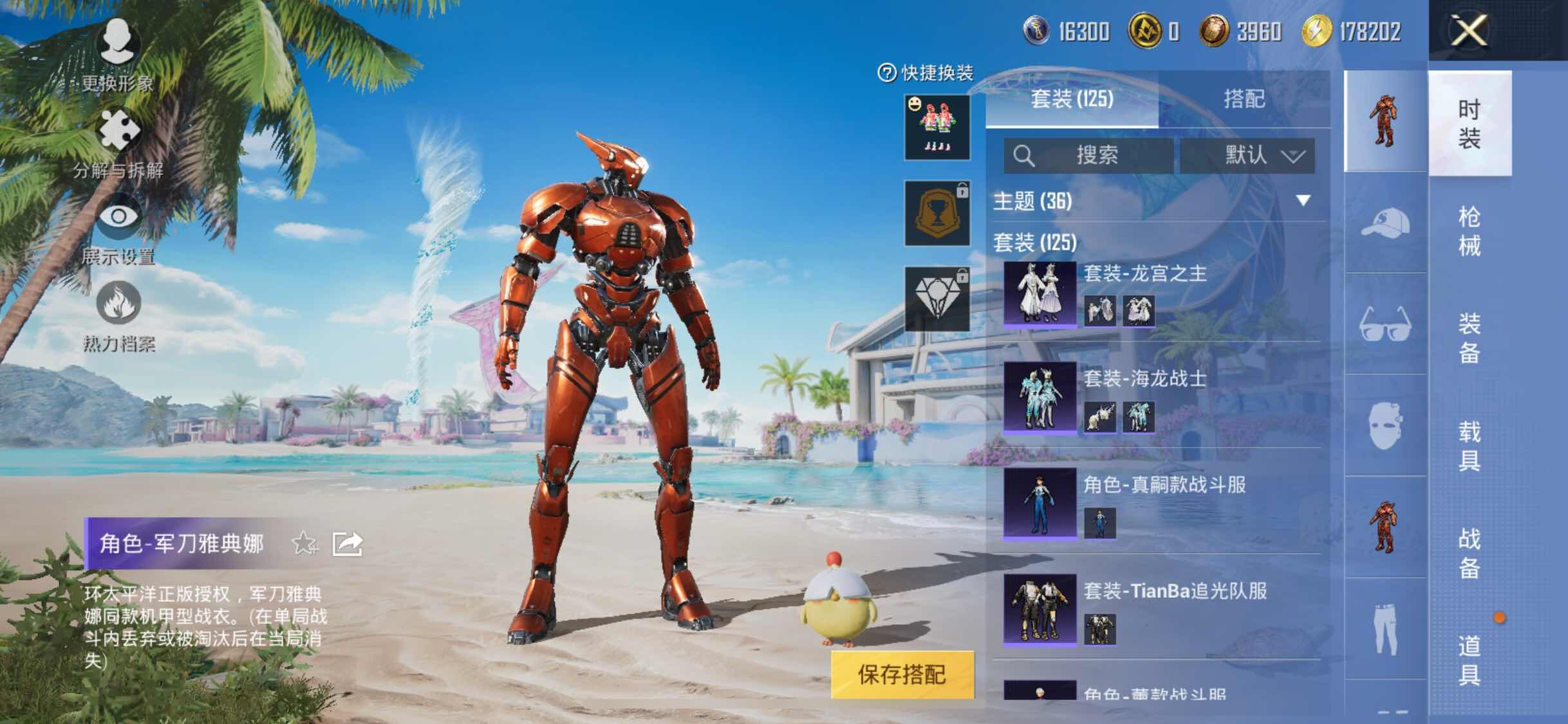 HPYXS3308416和平精英账号详情图10
