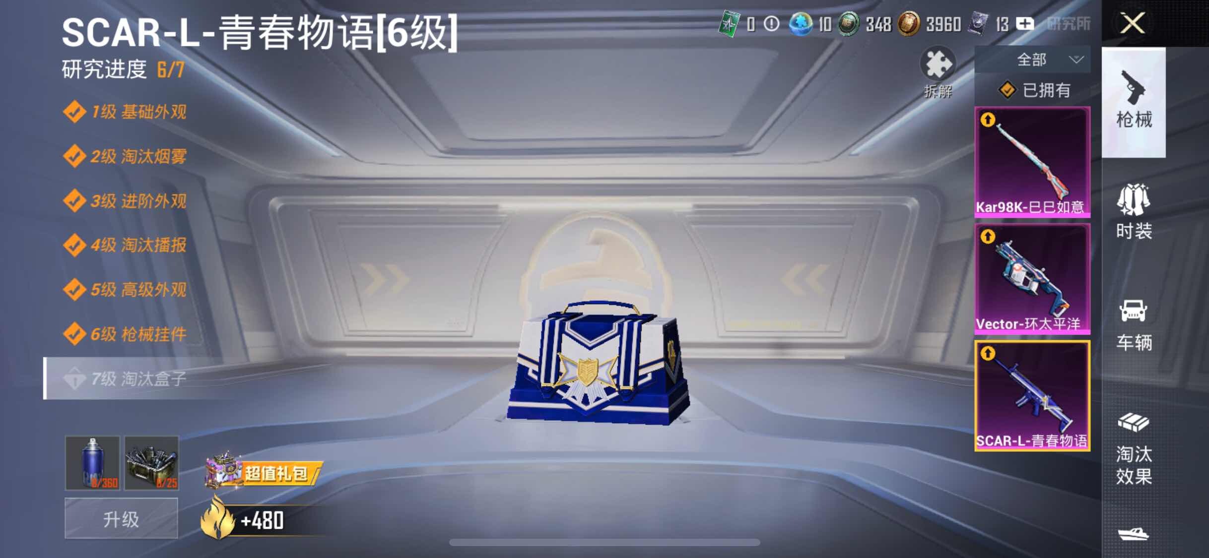 HPYXS3308416和平精英账号详情图11