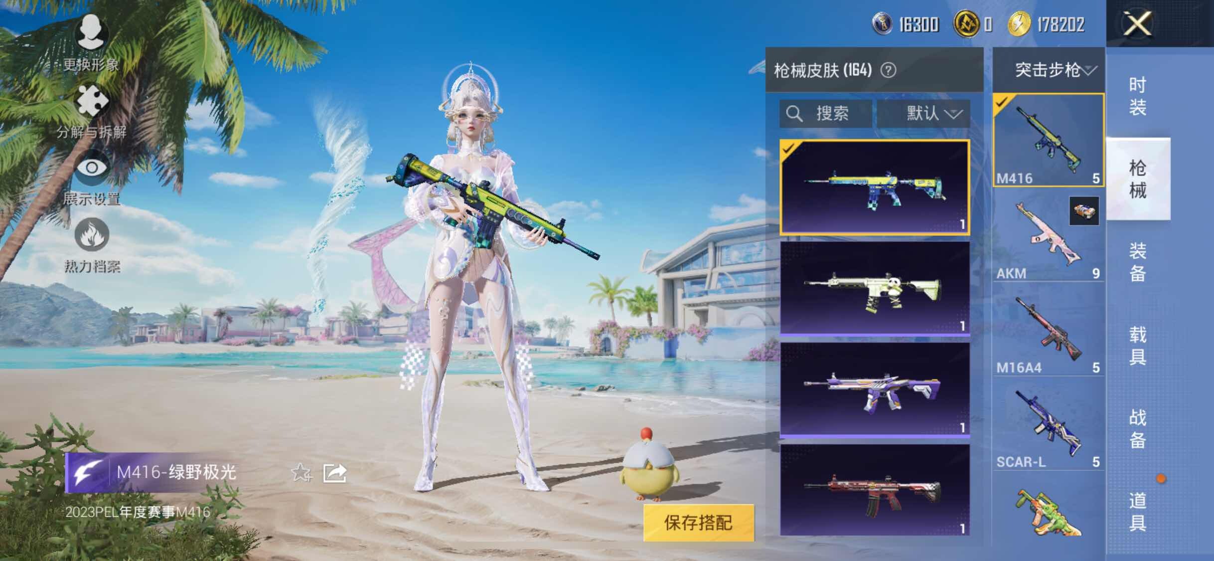 HPYXS3308416和平精英账号详情图12