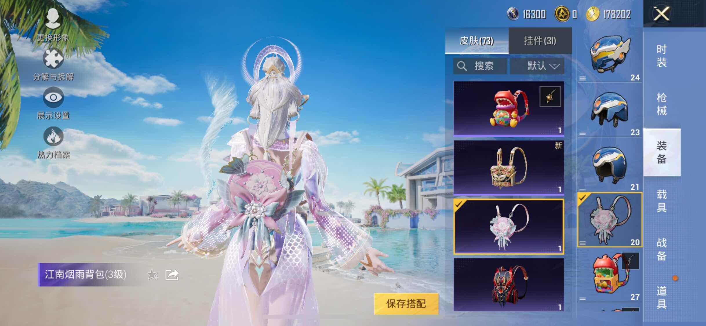 HPYXS3308416和平精英账号详情图13