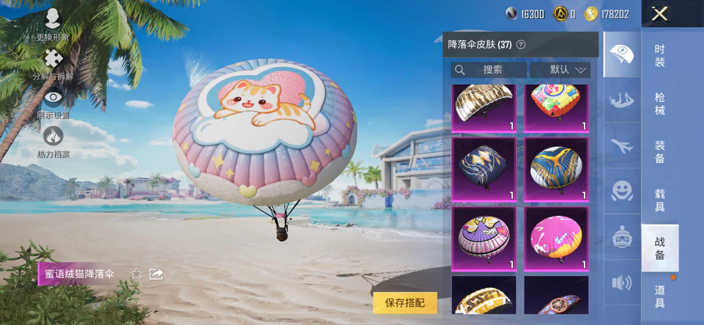 HPYXS3308416和平精英账号详情图14