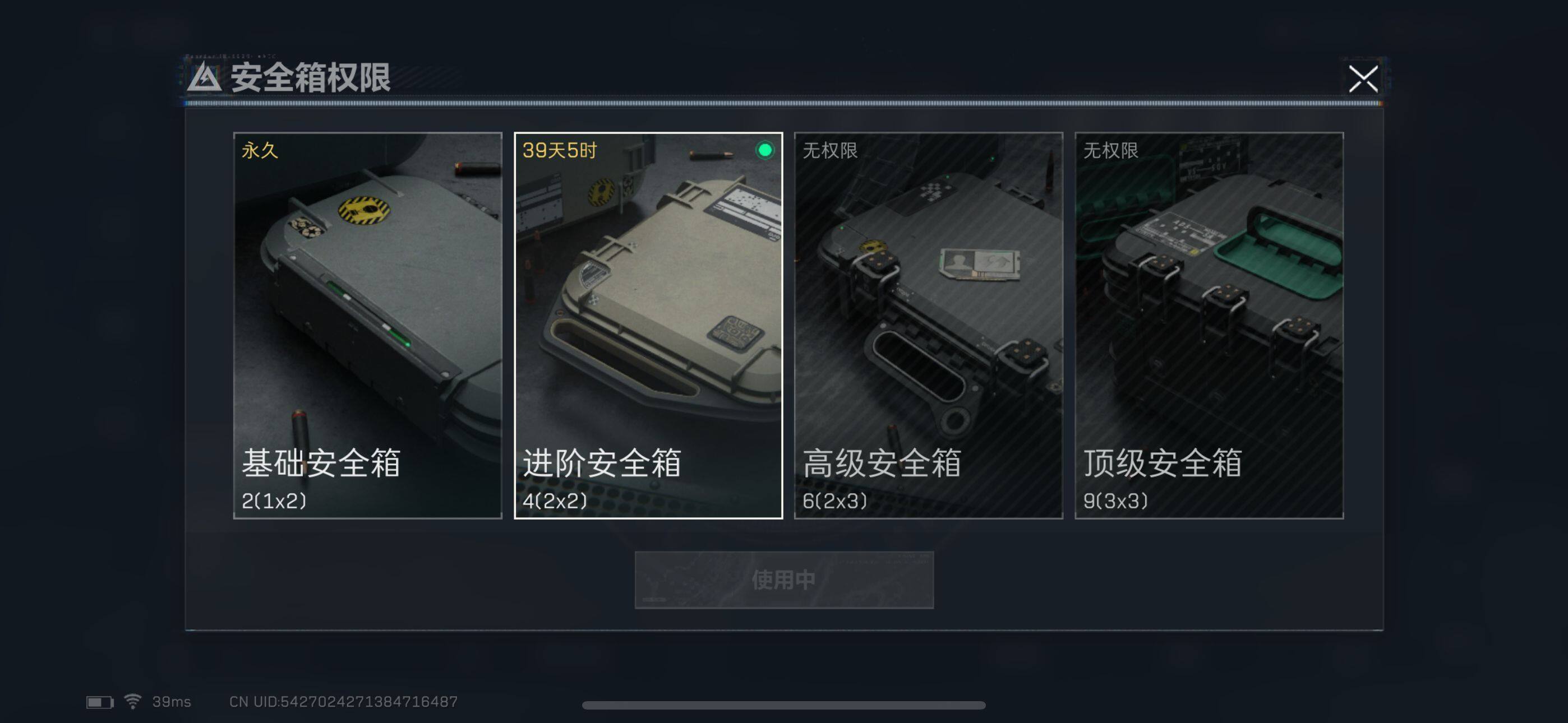 SJZEY317248三角洲行动账号详情图11 SJZEY317248三角洲行动账号详情图11