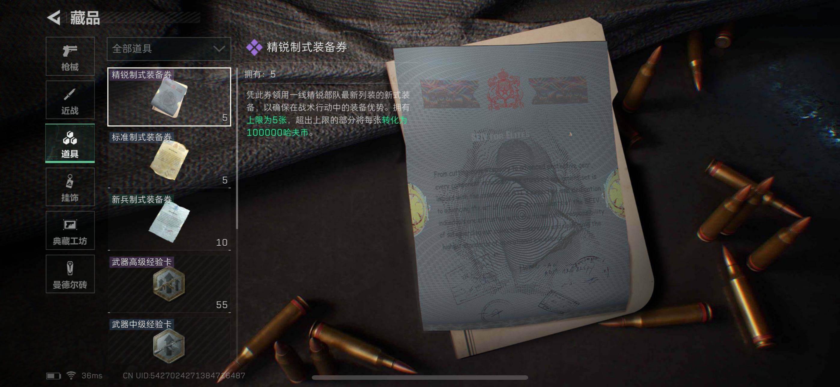 SJZEY317248三角洲行动账号详情图12 SJZEY317248三角洲行动账号详情图12