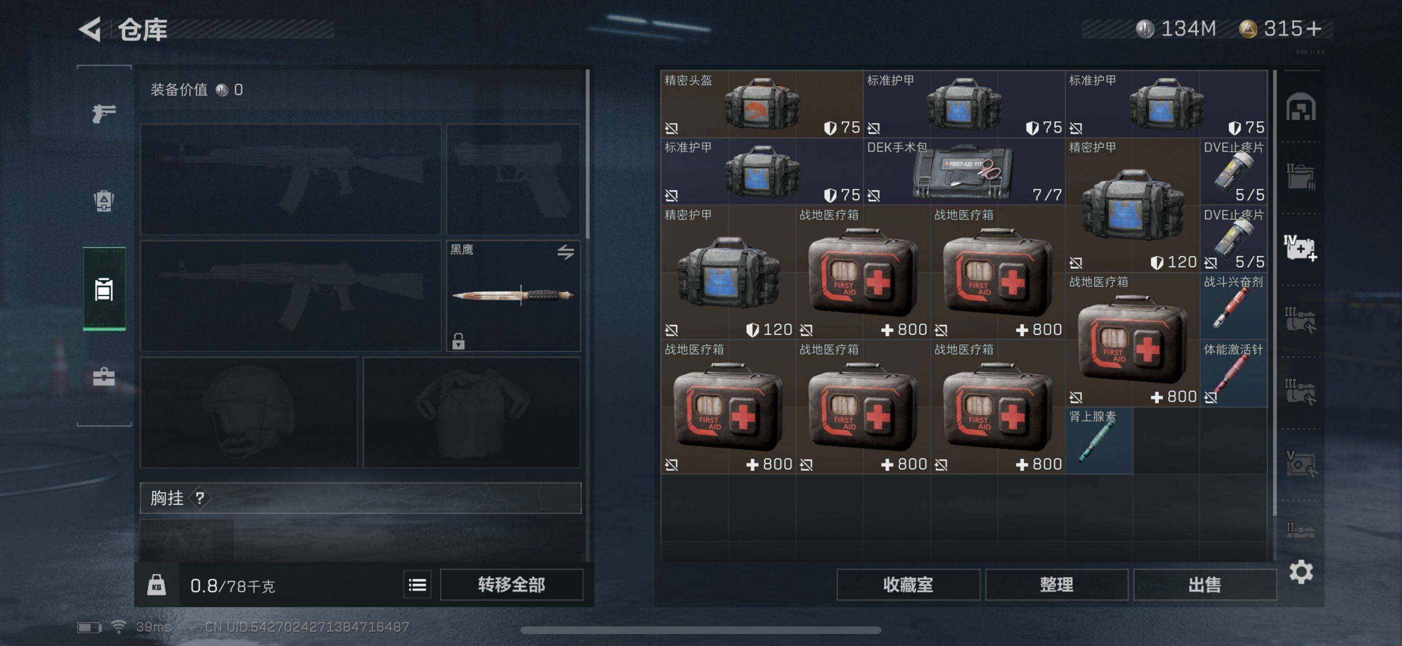SJZEY317248三角洲行动账号详情图20 SJZEY317248三角洲行动账号详情图20