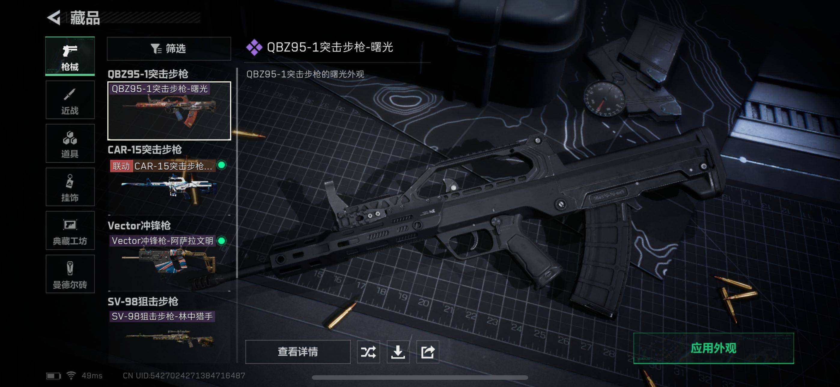SJZEY317248三角洲行动账号详情图21 SJZEY317248三角洲行动账号详情图21