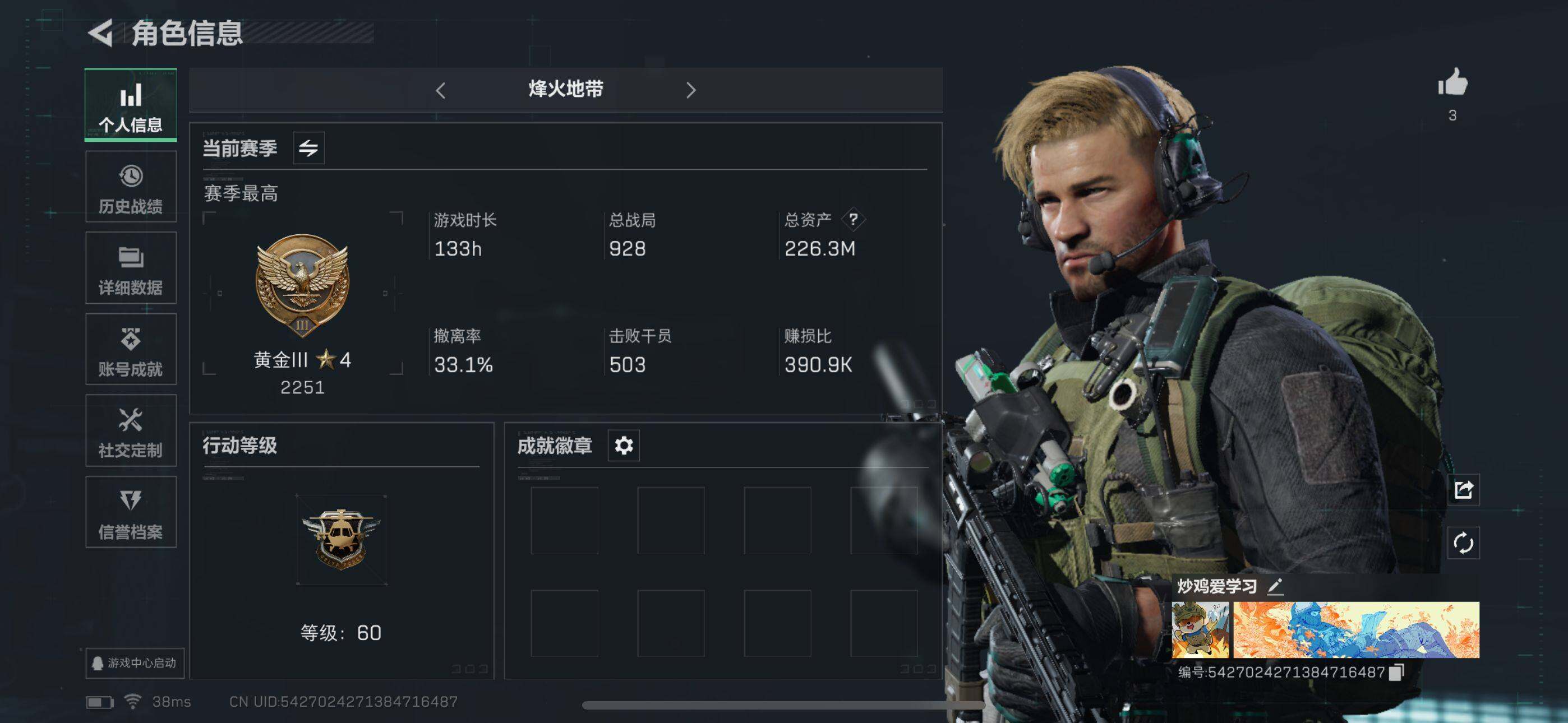 三角洲行动账号QQ【SJZG445】总资产(M)：224.3M/哈夫币(K)：1K/哈夫币(K)：1K/传说枪皮数：2/烽火地带等级：60_段位：黄金/露娜-黑·天际线/近战-黑鹰/复合弓-黑-天际线/QBZ95-1
