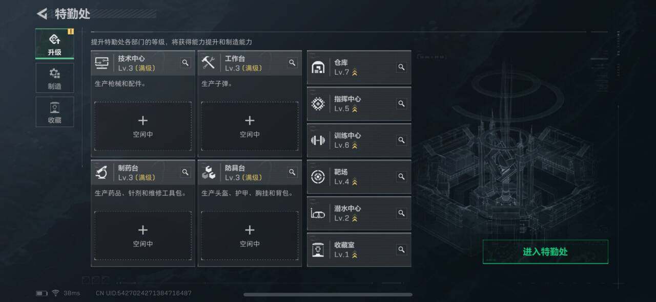 SJZEY317248三角洲行动账号详情图2 SJZEY317248三角洲行动账号详情图2
