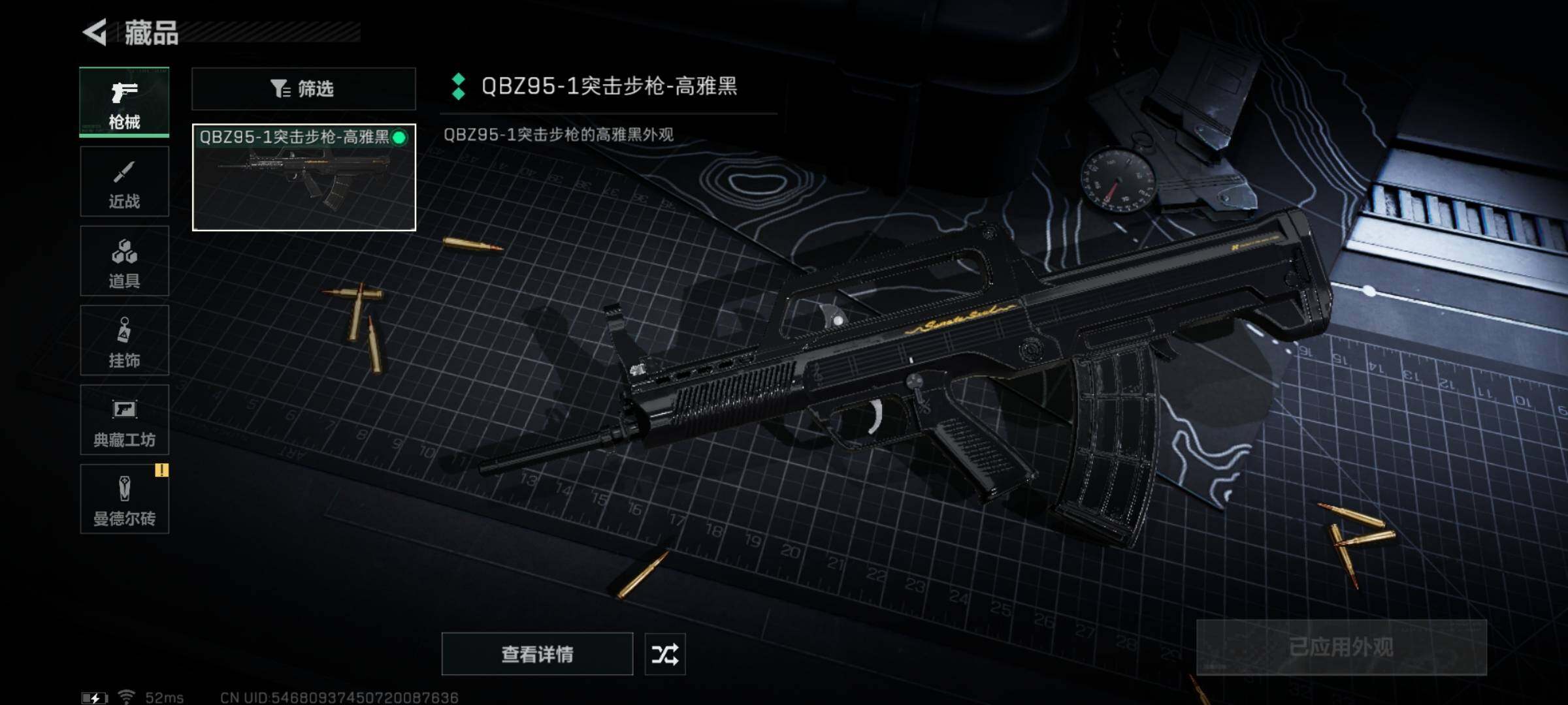 SJZYXS318670三角洲行动账号详情图5
