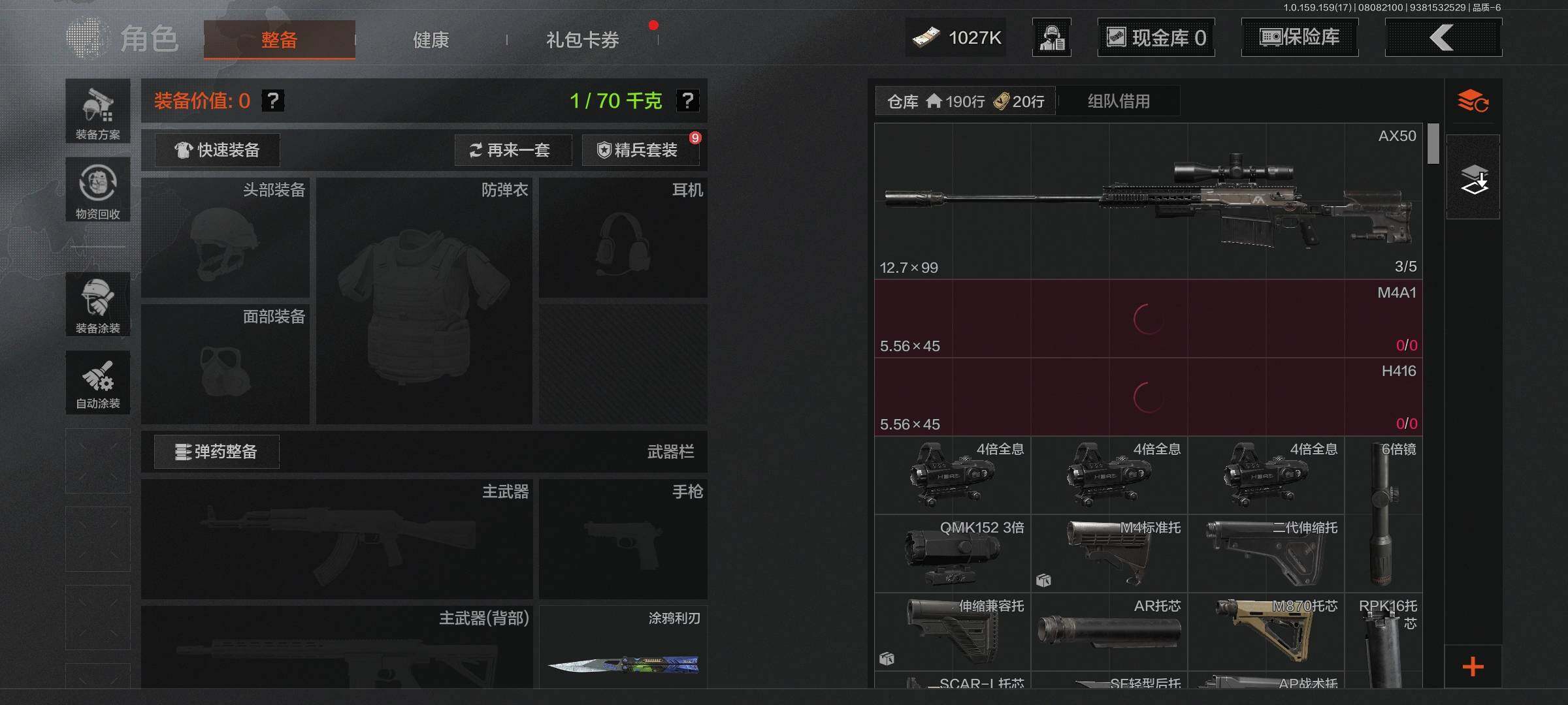 AQEY34601暗区突围账号详情图4 AQEY34601暗区突围账号详情图4