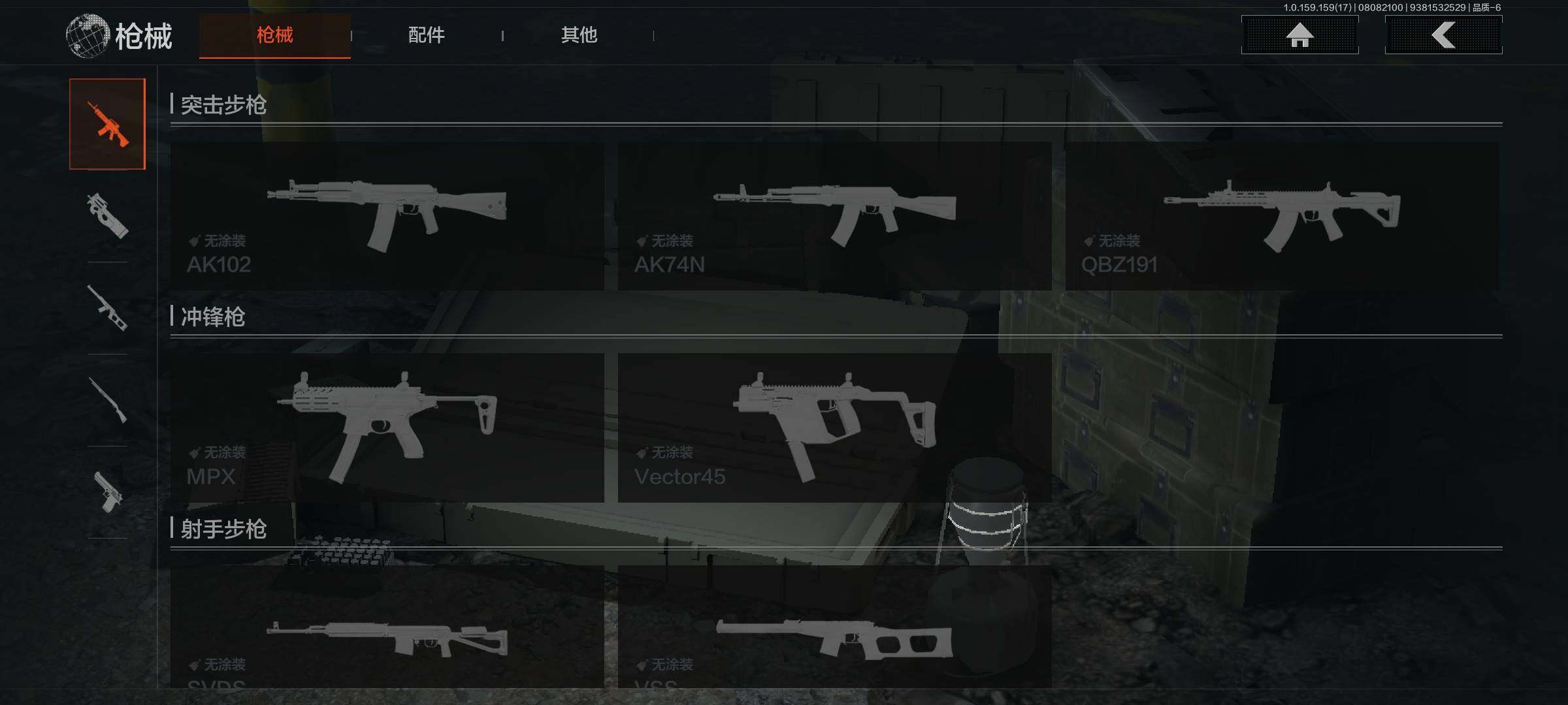 AQEY34601暗区突围账号详情图8 AQEY34601暗区突围账号详情图8