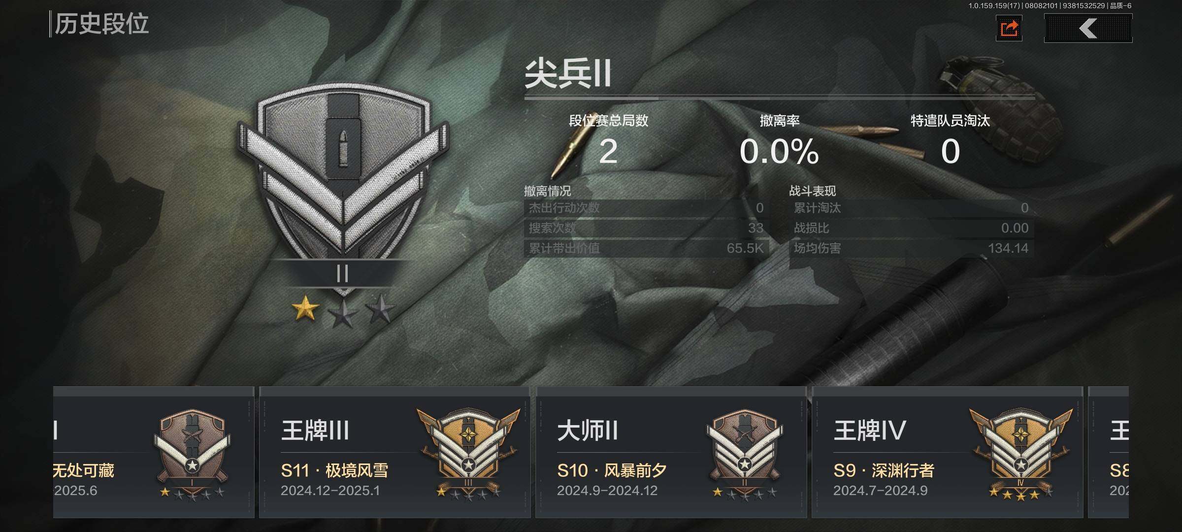 AQEY34601暗区突围账号详情图13 AQEY34601暗区突围账号详情图13