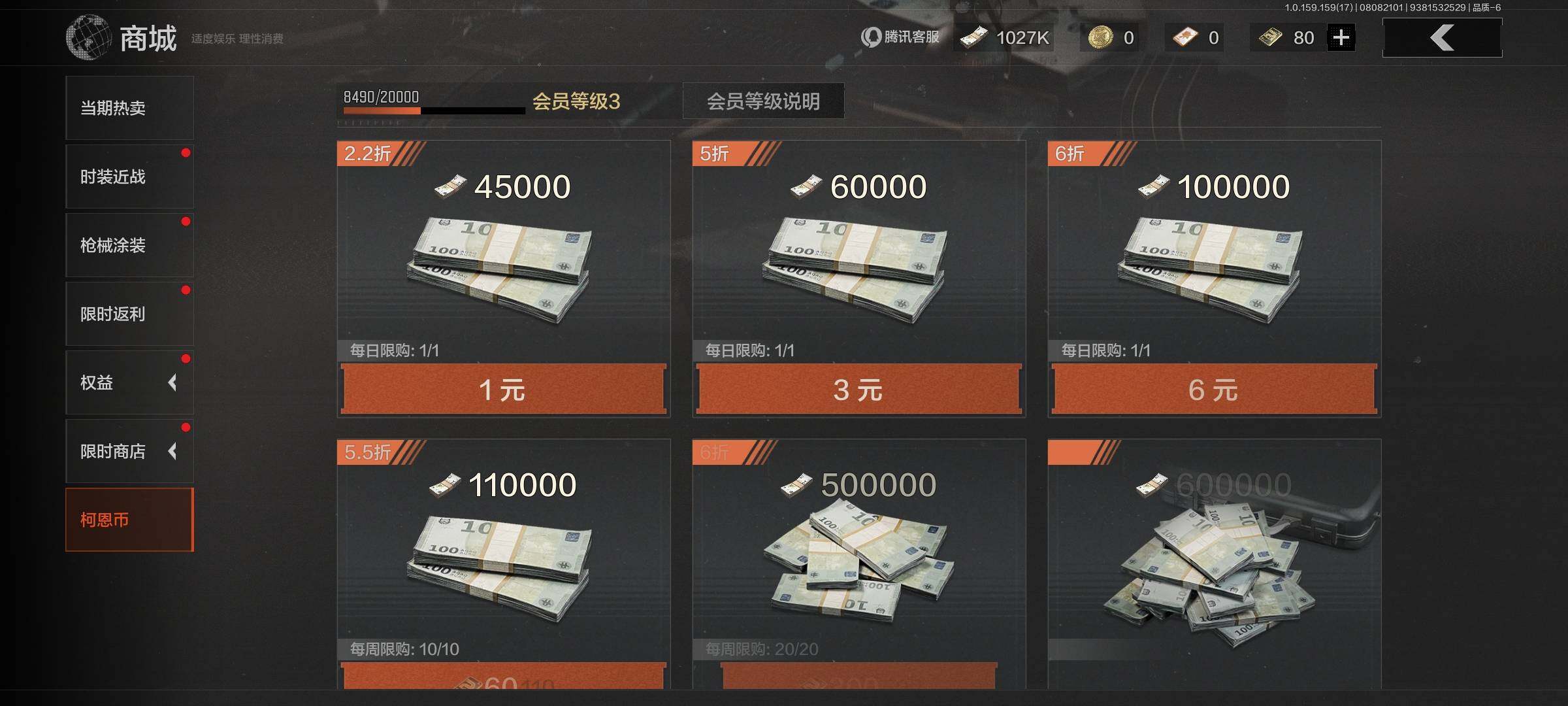 AQEY34601暗区突围账号详情图14 AQEY34601暗区突围账号详情图14