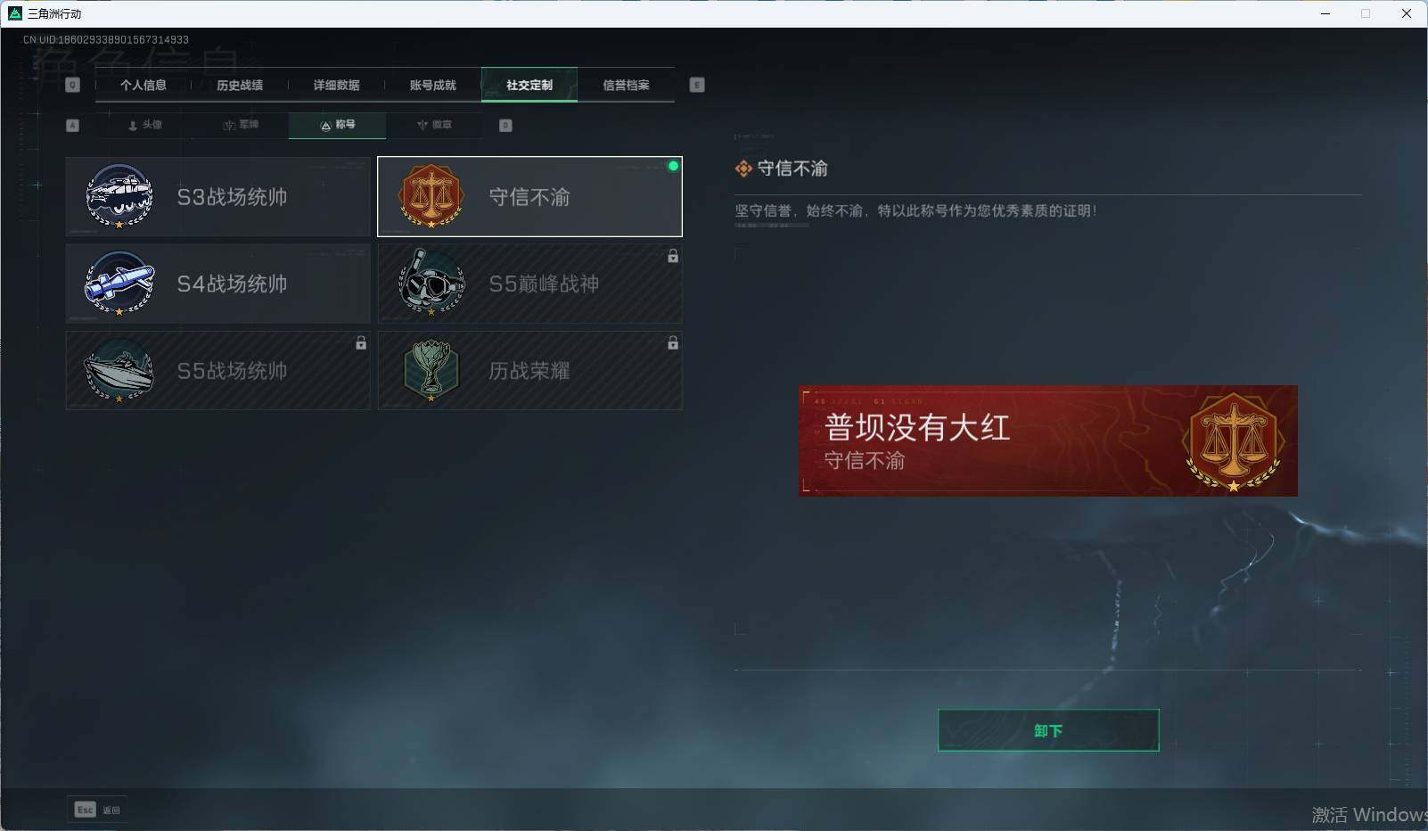 SJZEY317255三角洲行动账号详情图4 SJZEY317255三角洲行动账号详情图4