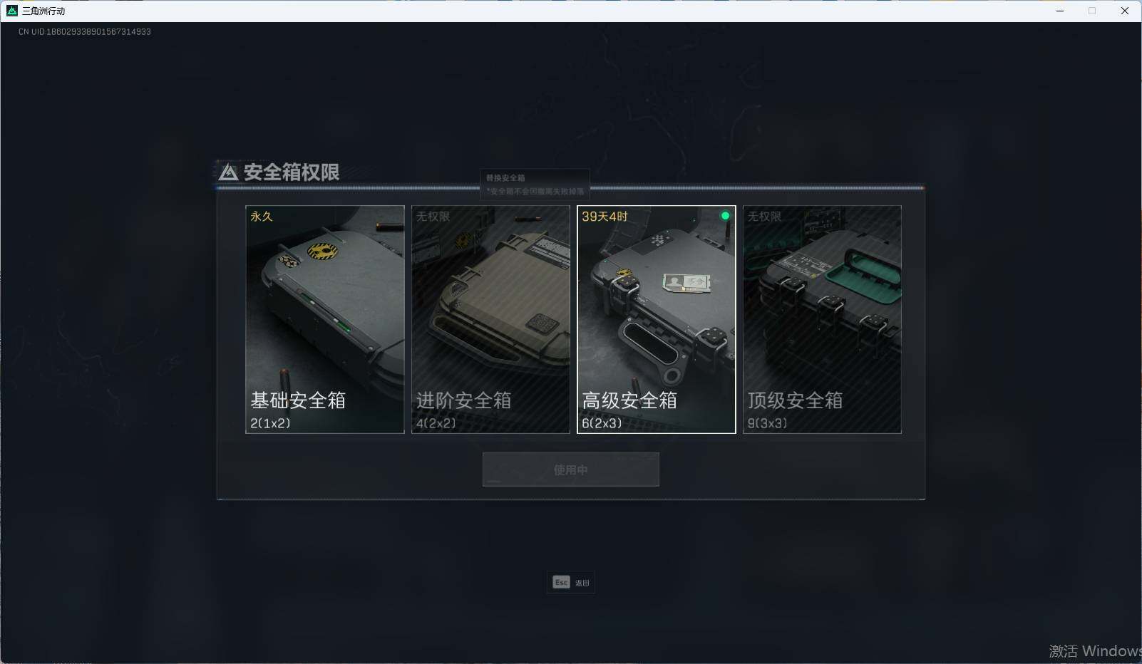 SJZEY317255三角洲行动账号详情图16 SJZEY317255三角洲行动账号详情图16