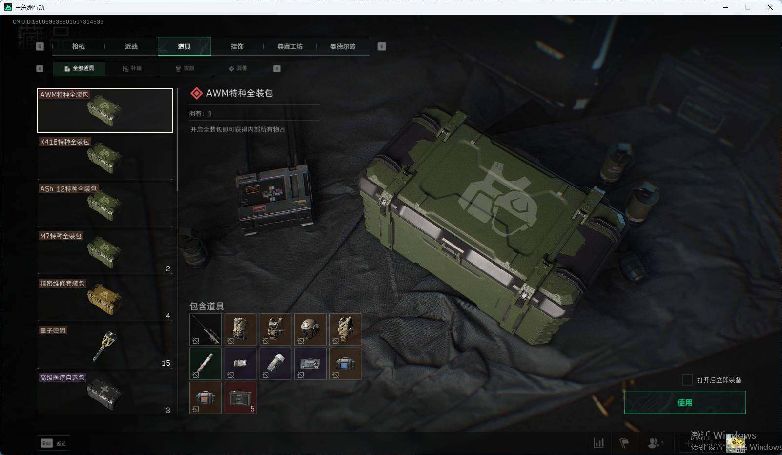 SJZEY317255三角洲行动账号详情图26 SJZEY317255三角洲行动账号详情图26