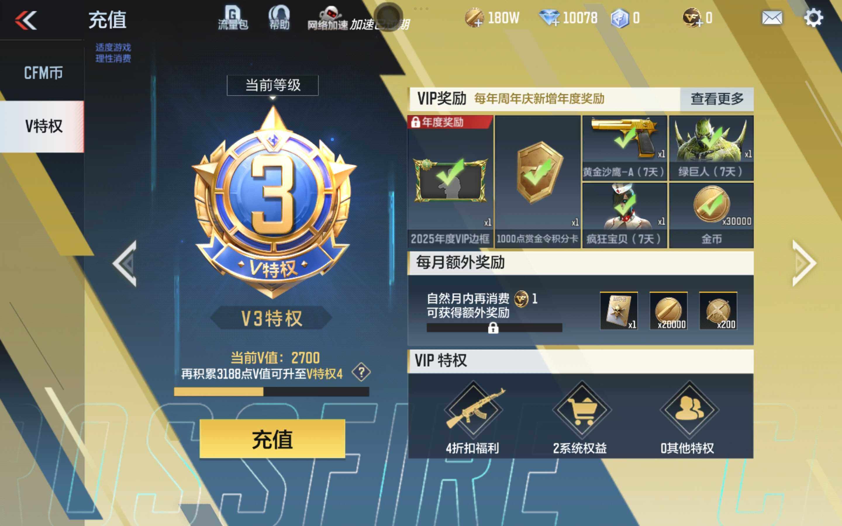 CFMXS342512枪战王者账号详情图3 CFMXS342512枪战王者账号详情图3