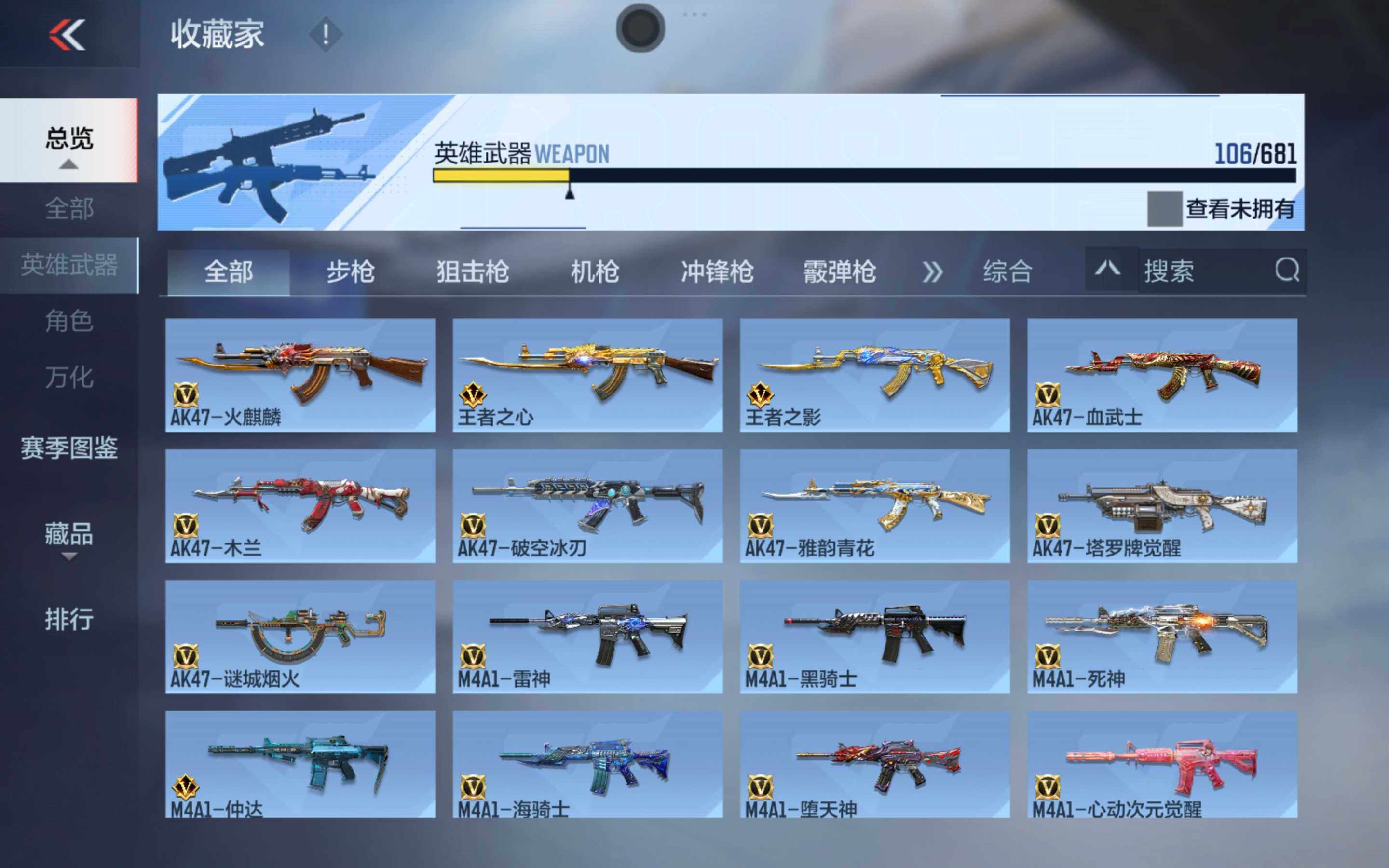 CFMXS342512枪战王者账号详情图7 CFMXS342512枪战王者账号详情图7