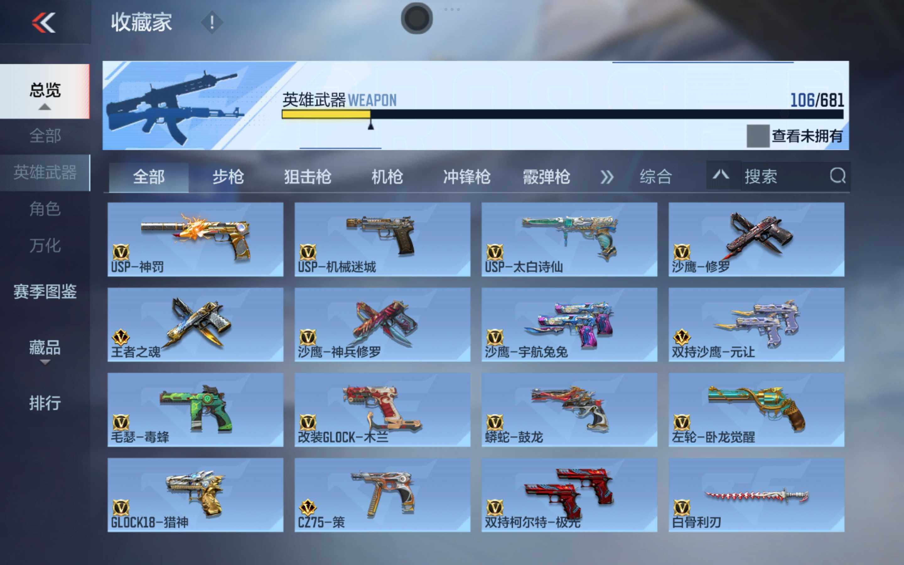 CFMXS342512枪战王者账号详情图11 CFMXS342512枪战王者账号详情图11