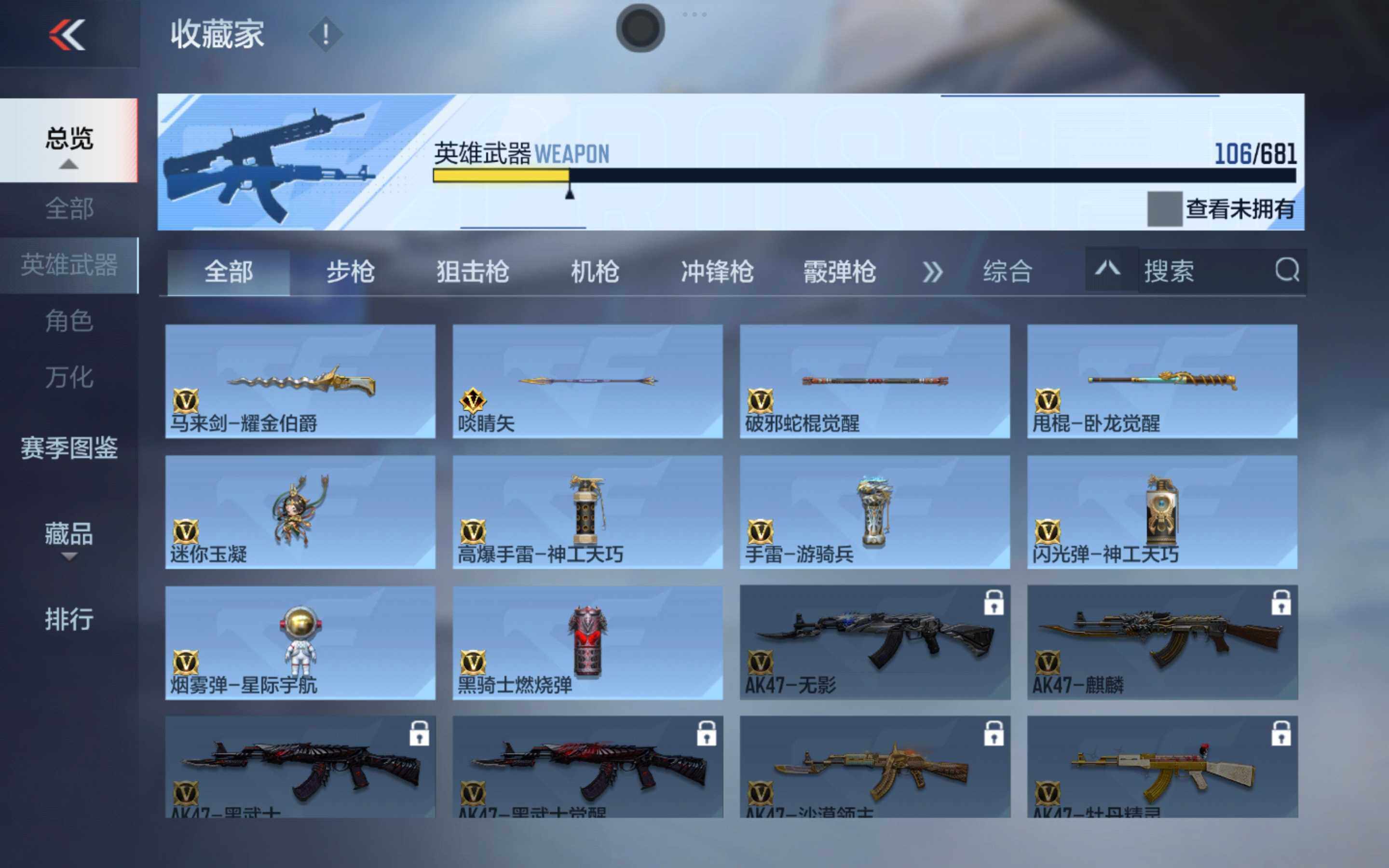 CFMXS342512枪战王者账号详情图13 CFMXS342512枪战王者账号详情图13