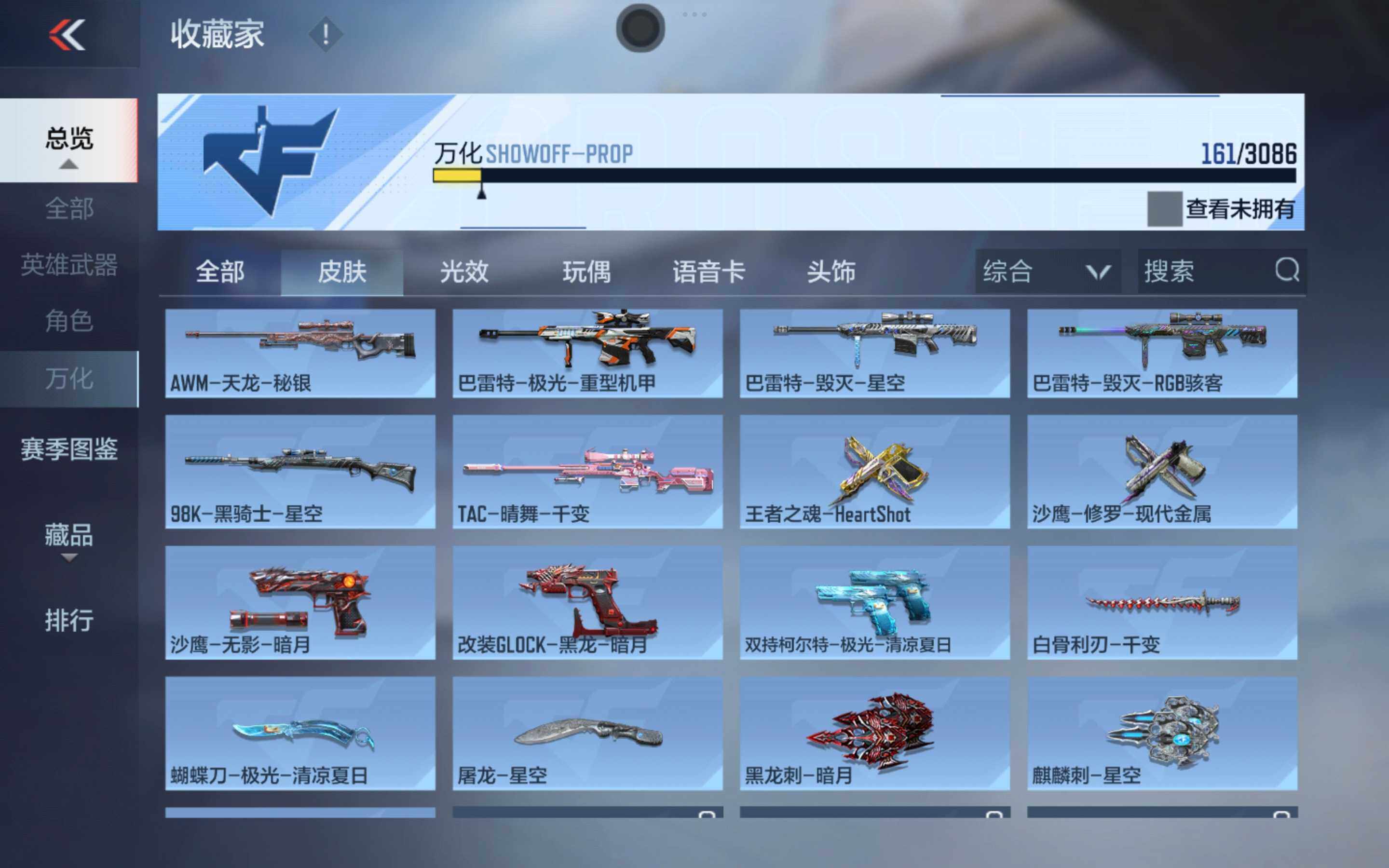 CFMXS342512枪战王者账号详情图16 CFMXS342512枪战王者账号详情图16