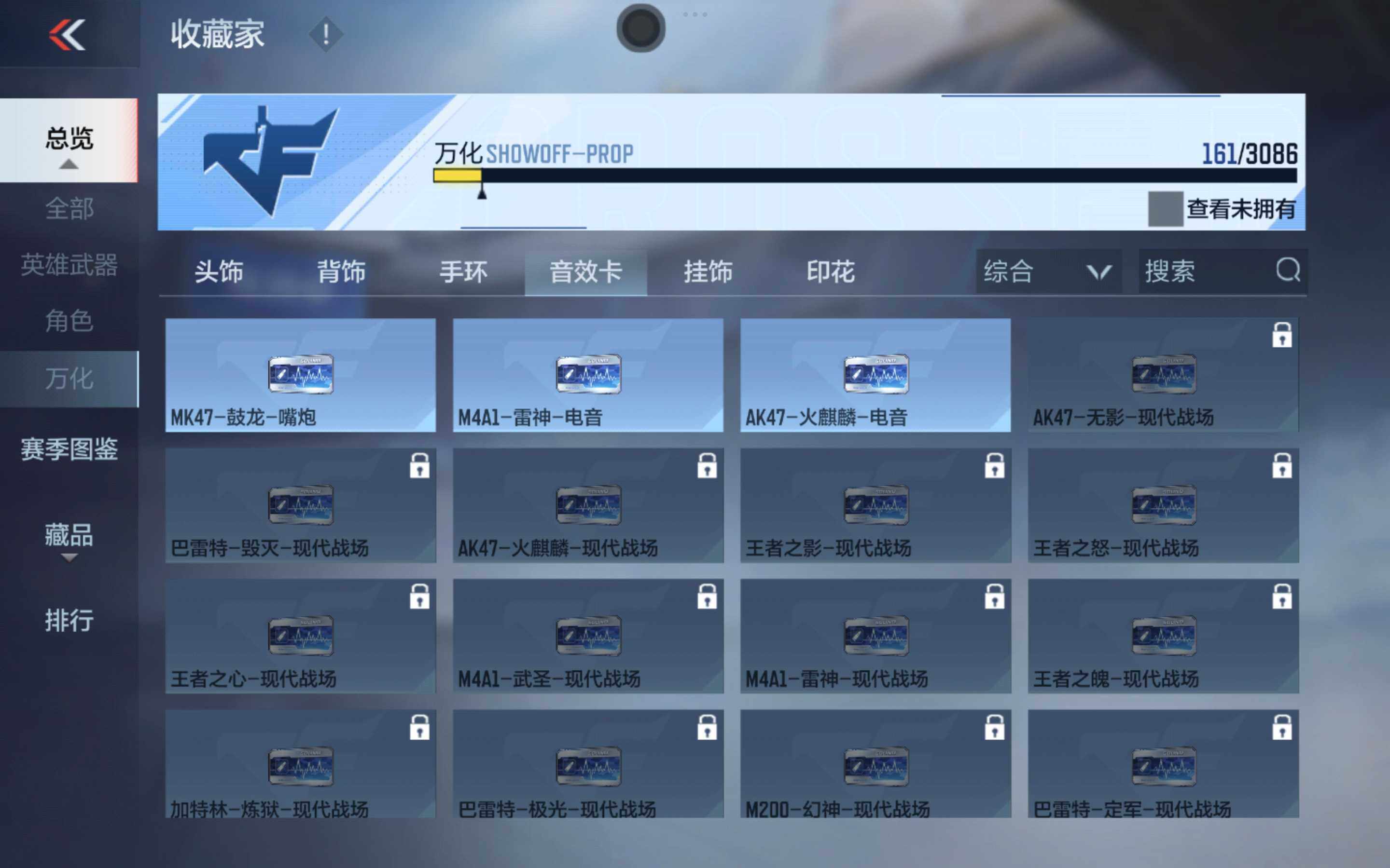 CFMXS342512枪战王者账号详情图18 CFMXS342512枪战王者账号详情图18