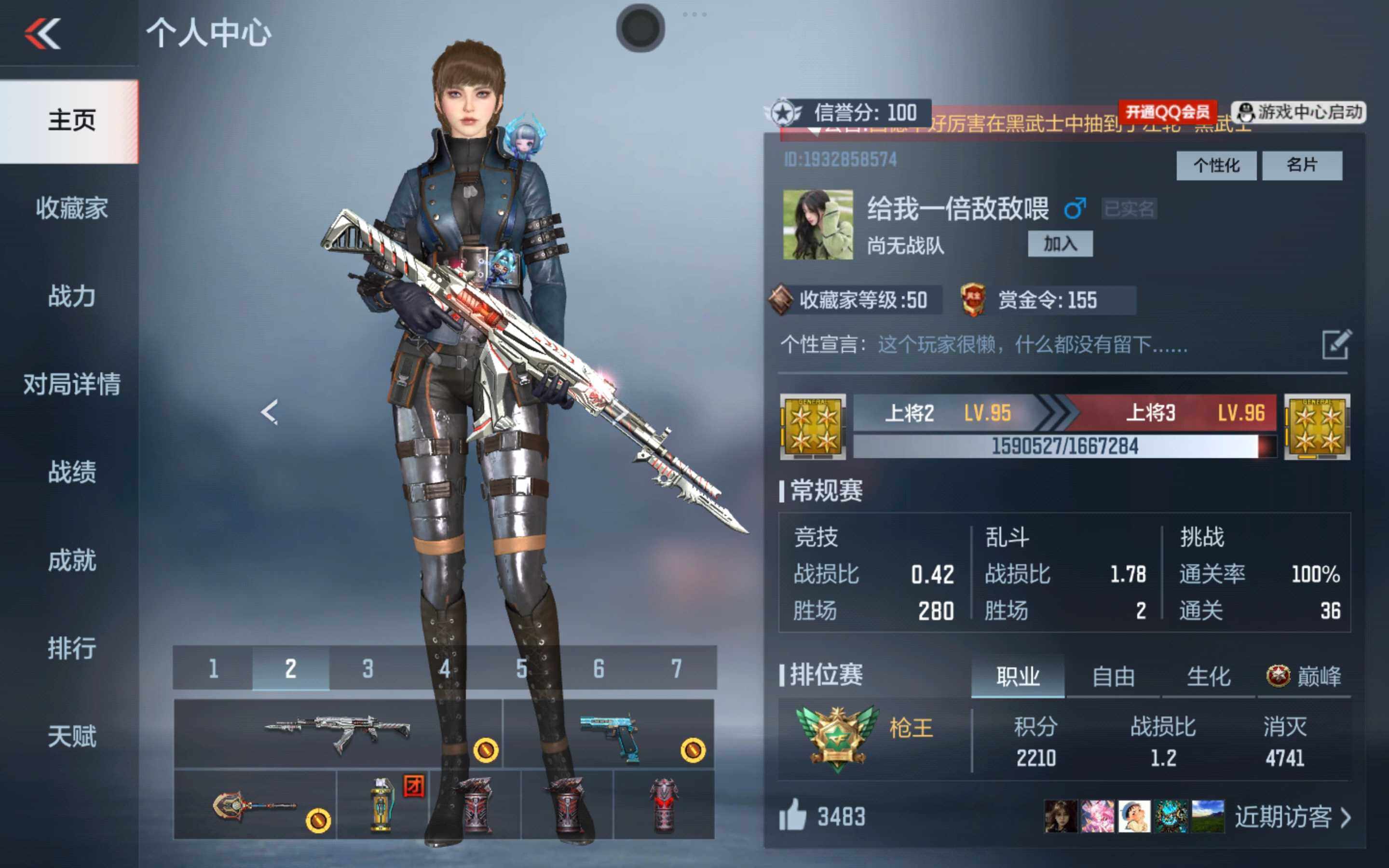CFMXS342513枪战王者账号详情图2
