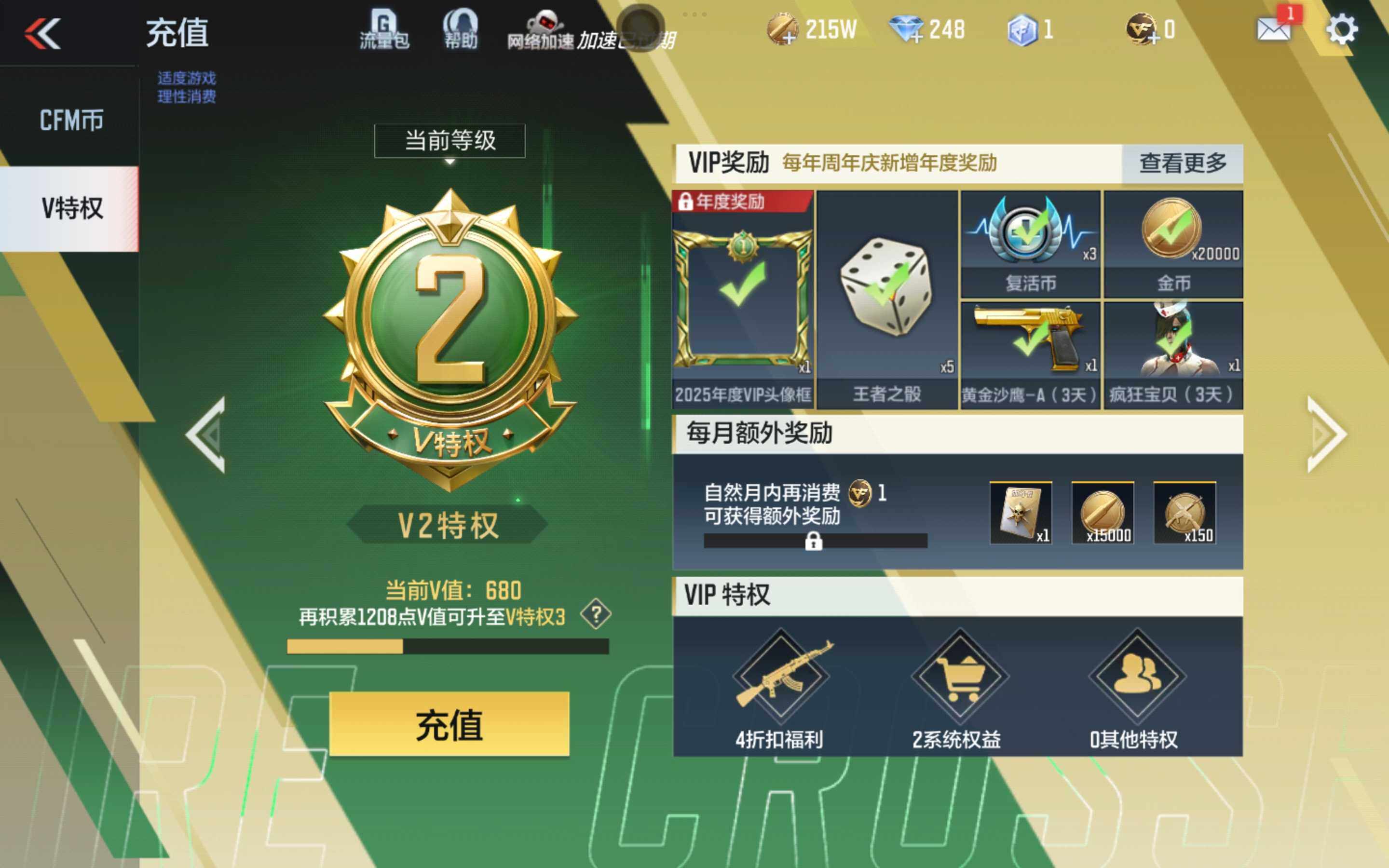 CFMXS342513枪战王者账号详情图3