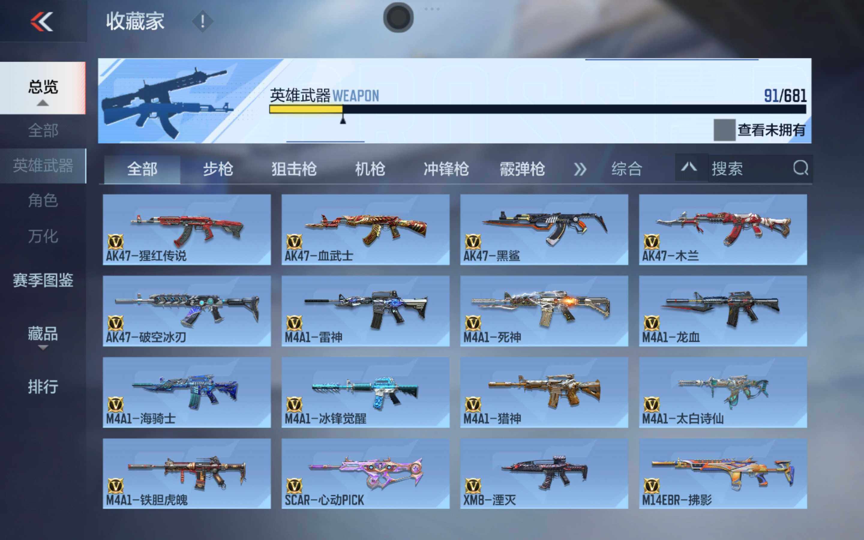 CFMXS342513枪战王者账号详情图7